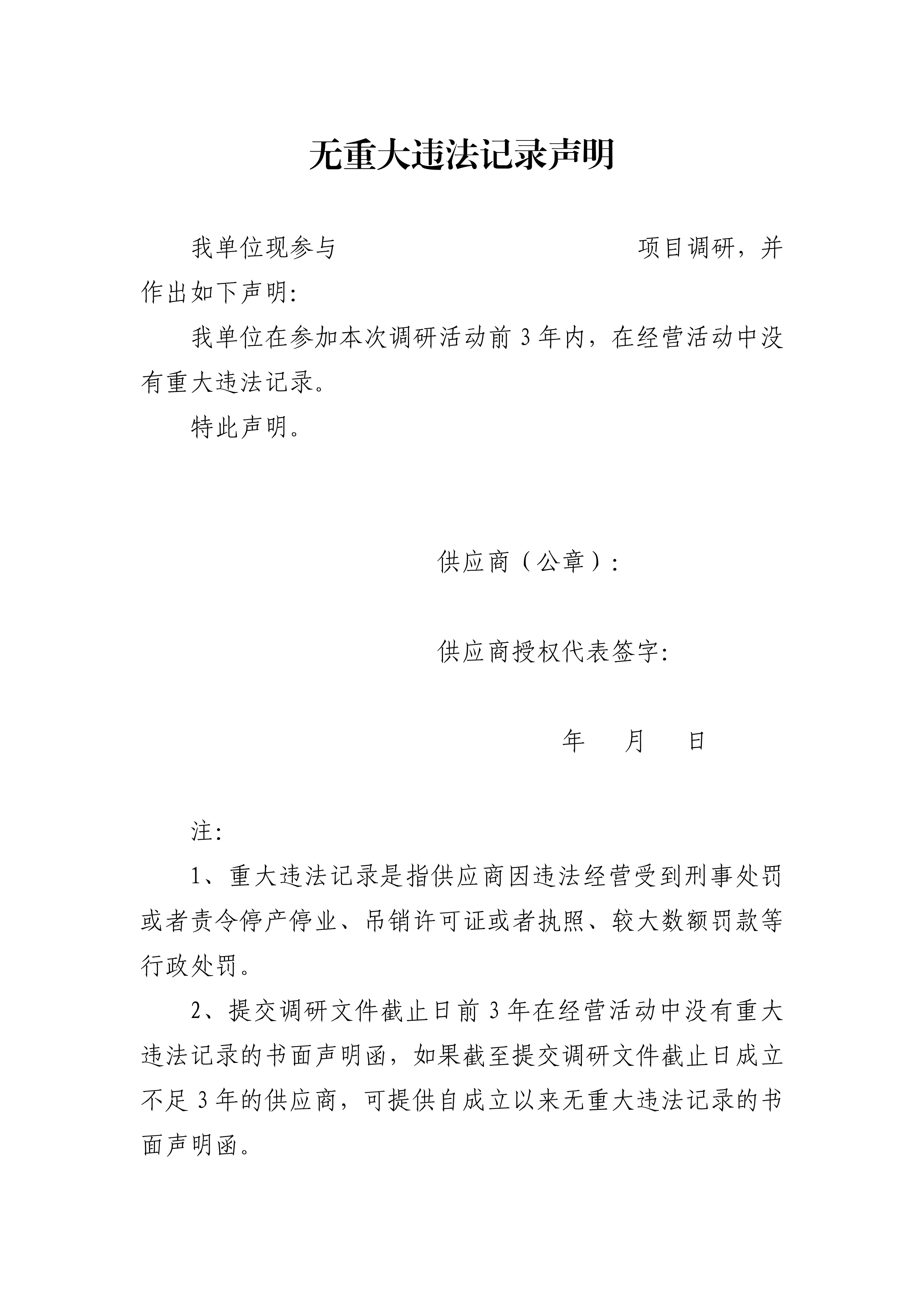 061715513058_0采购一批病服裤市场调研_5.Jpeg