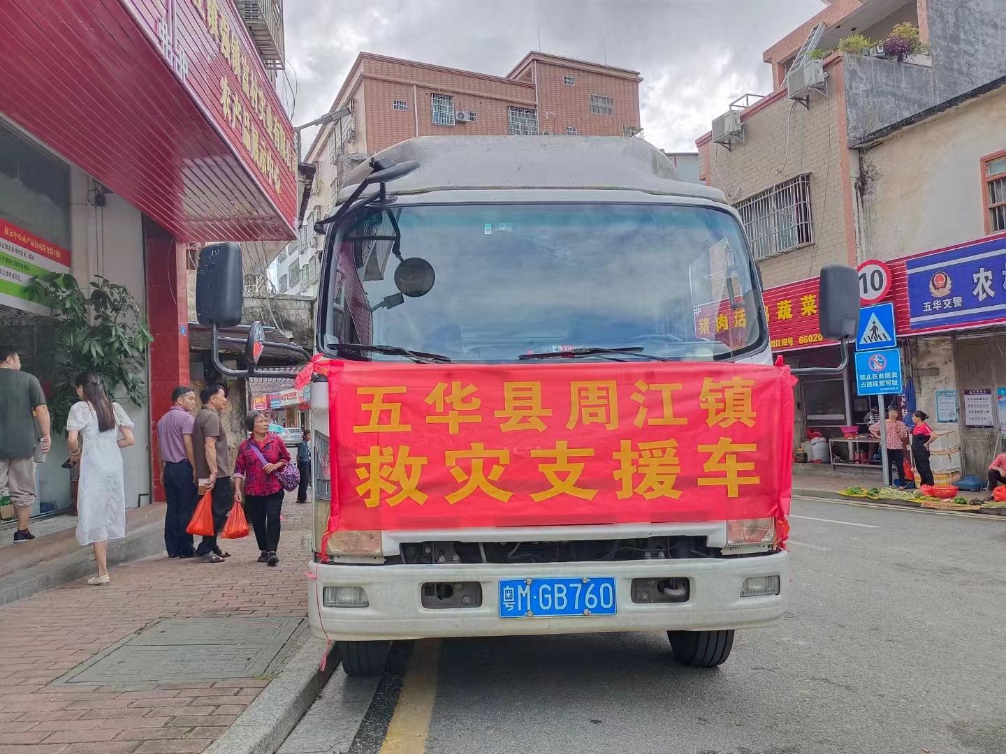 捐赠物资 (1)