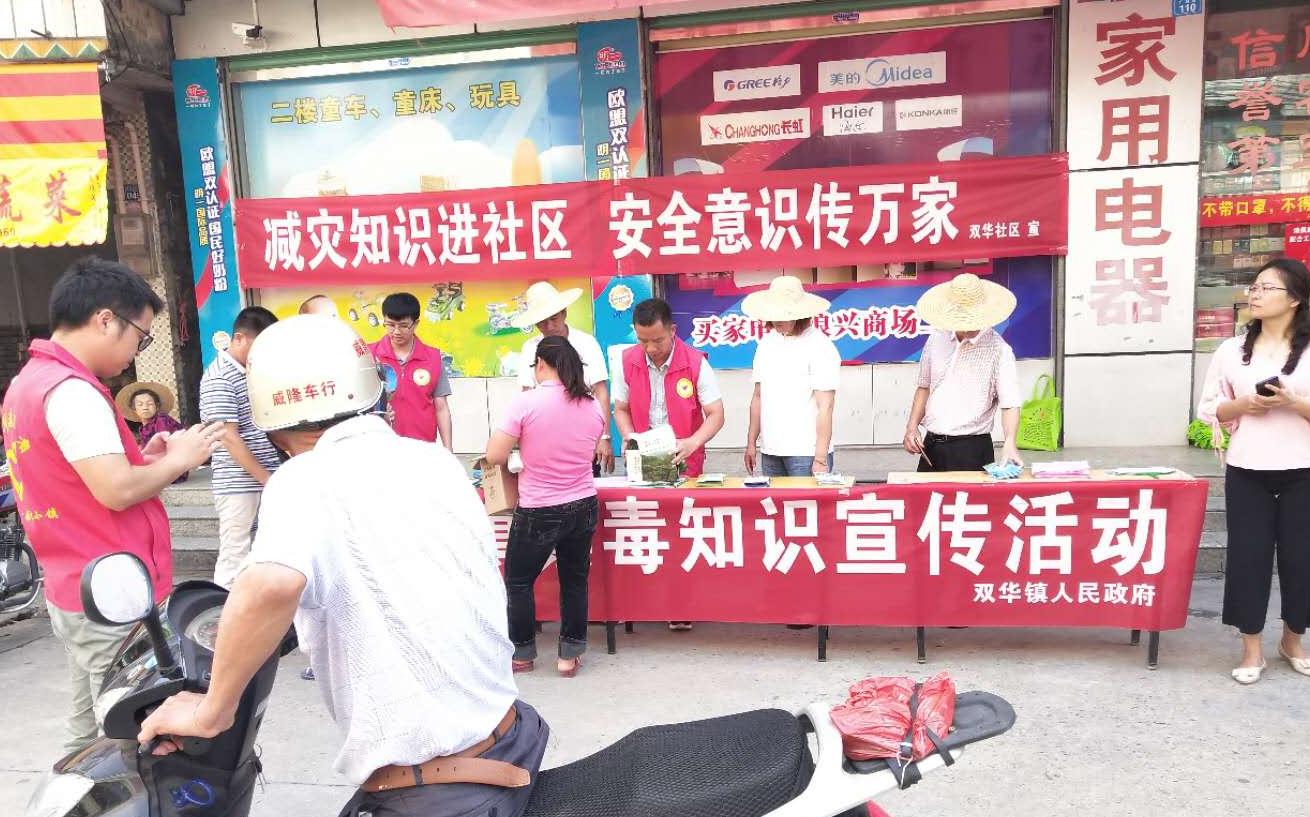 双华镇宣传.jpg