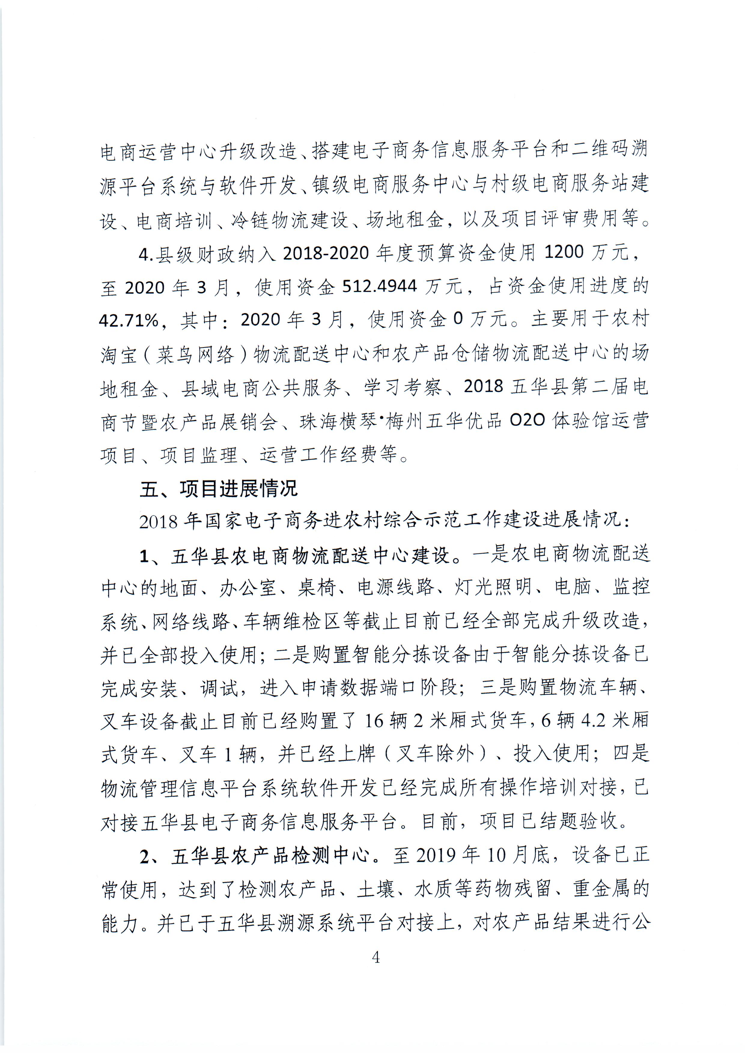 扫描0004.jpg
