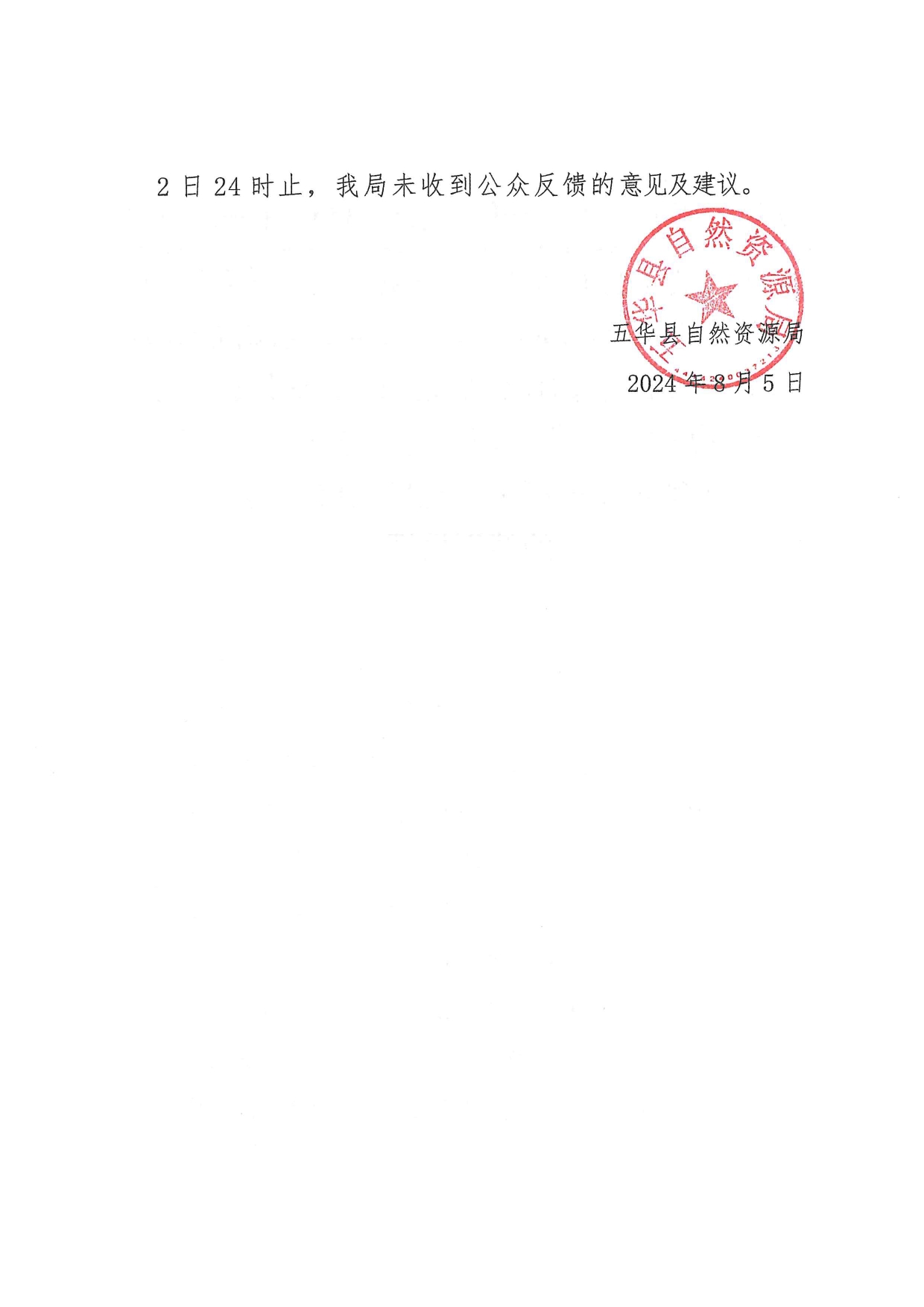 情况反馈0001.jpg