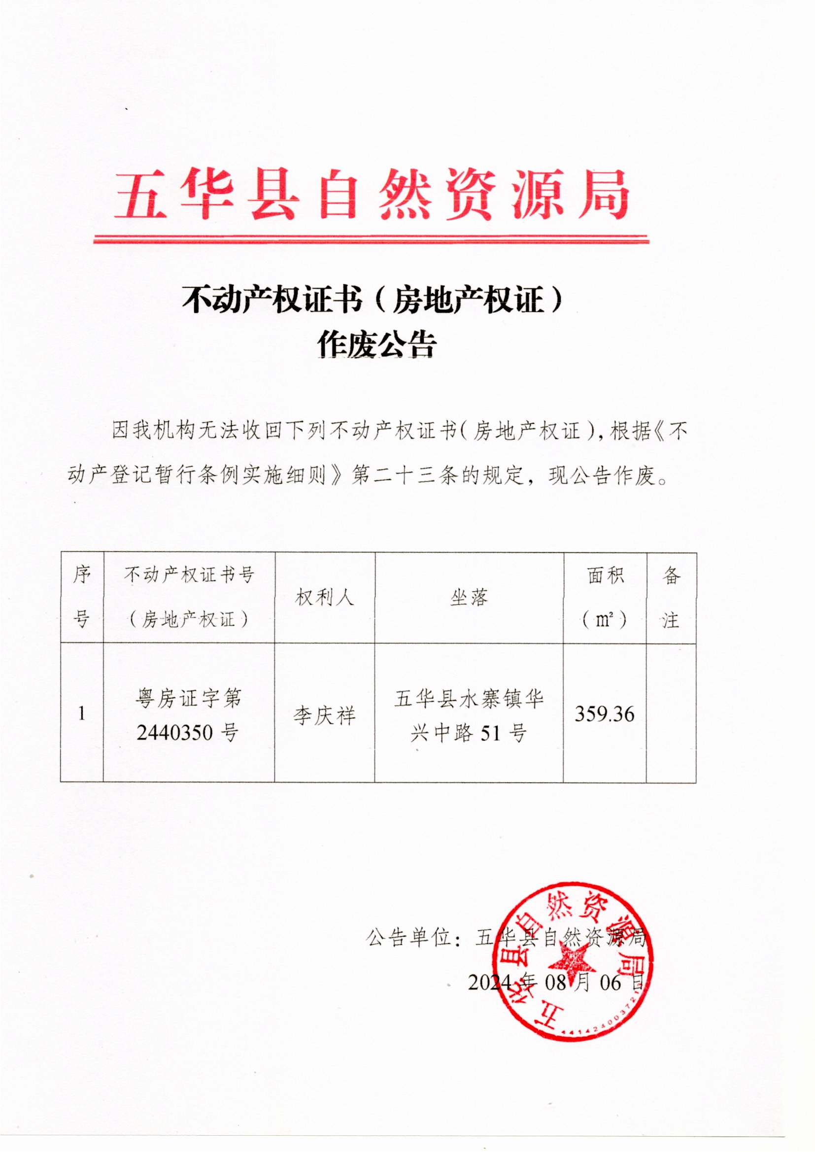img20240806_16164039.jpg