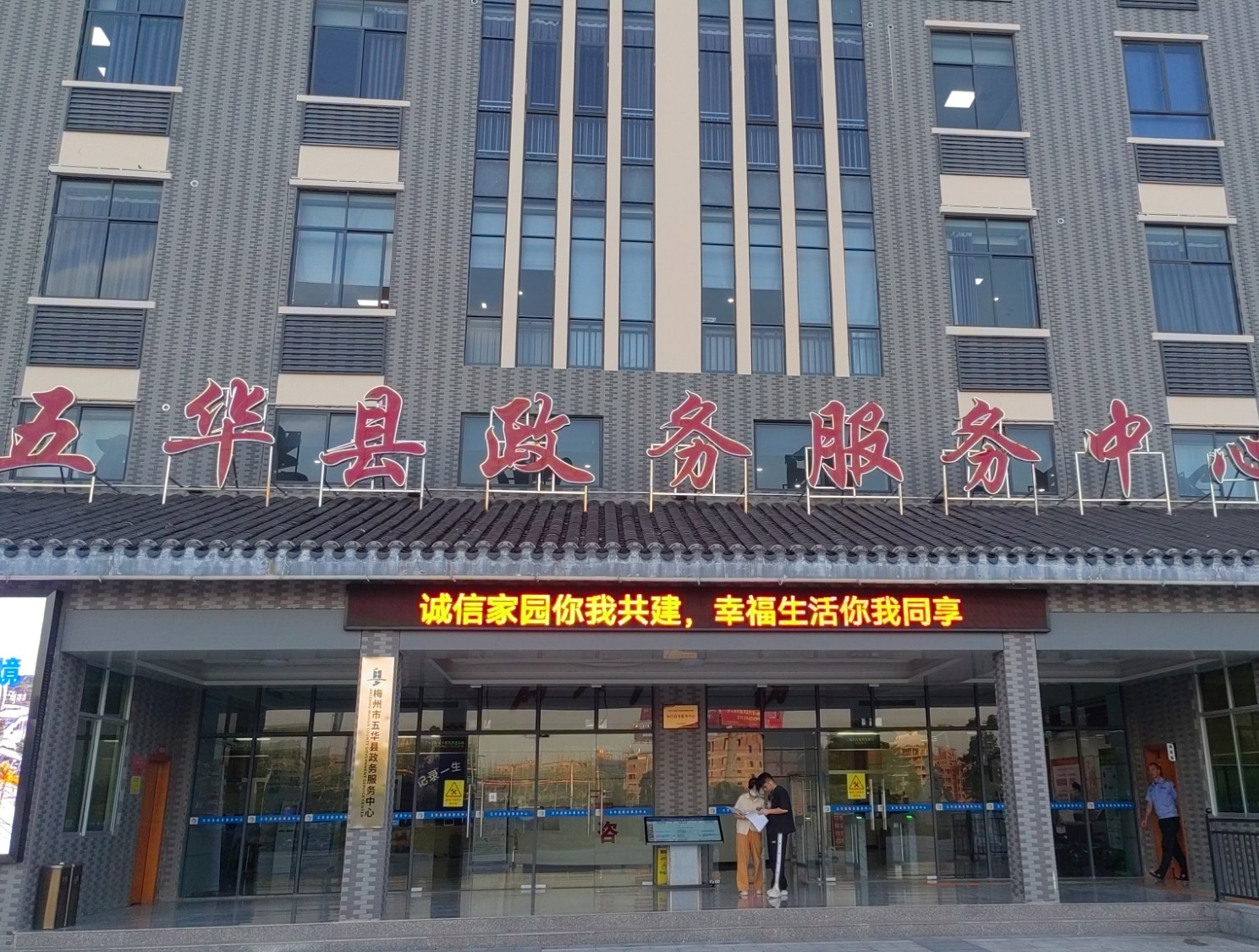 五华县政务服务和数据管理局积极开展社会信用体系建设宣传活动