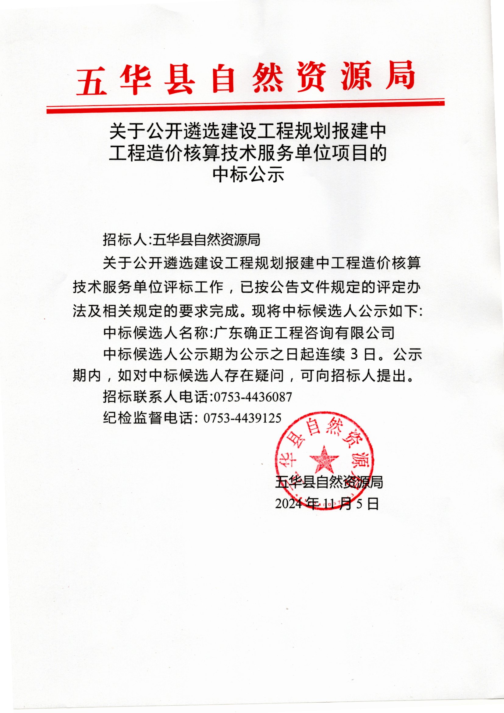 img20241105_09493406.jpg