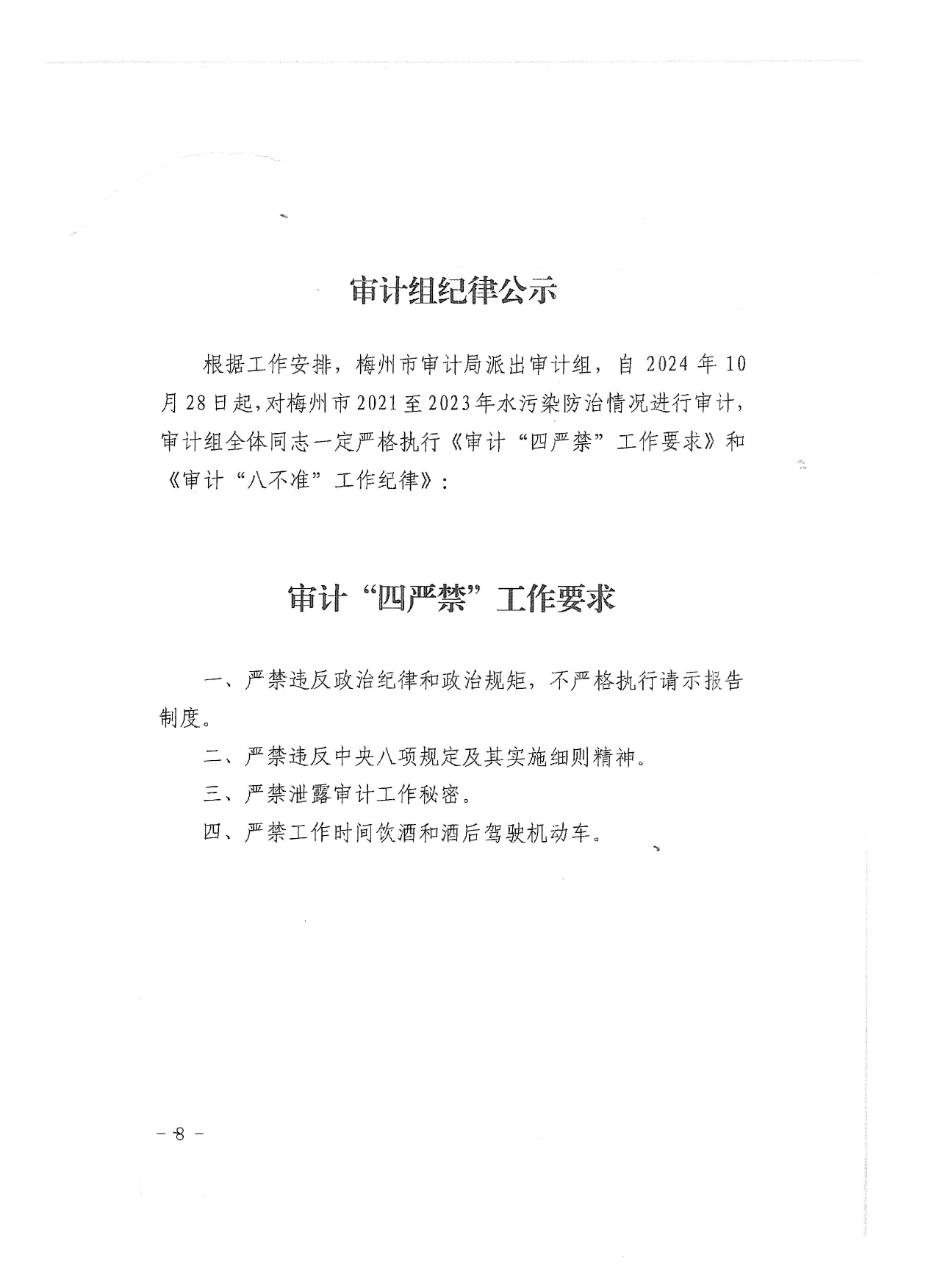 2024-11-05_0010000.jpg