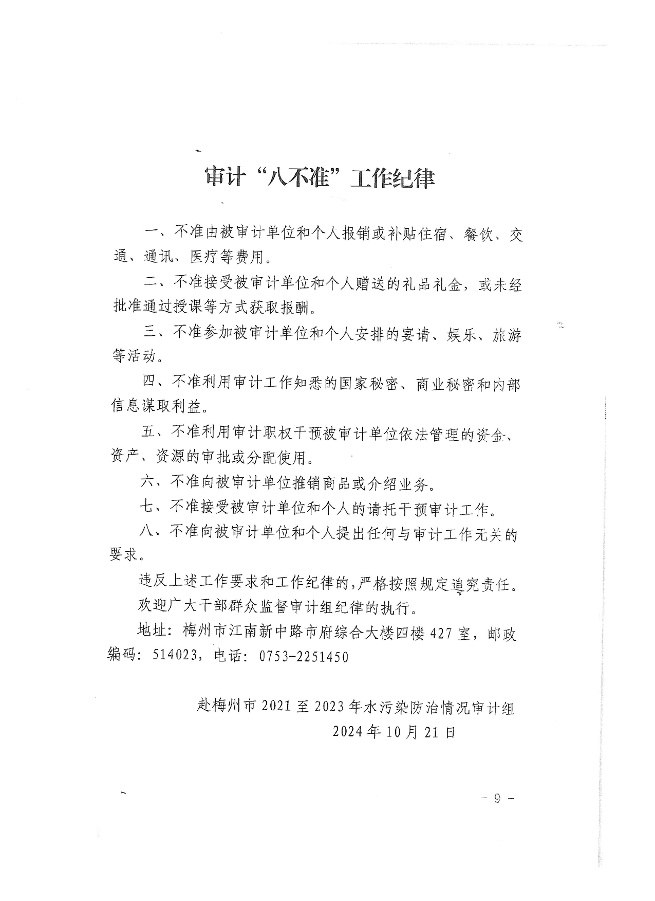 2024-11-05_0010001.jpg