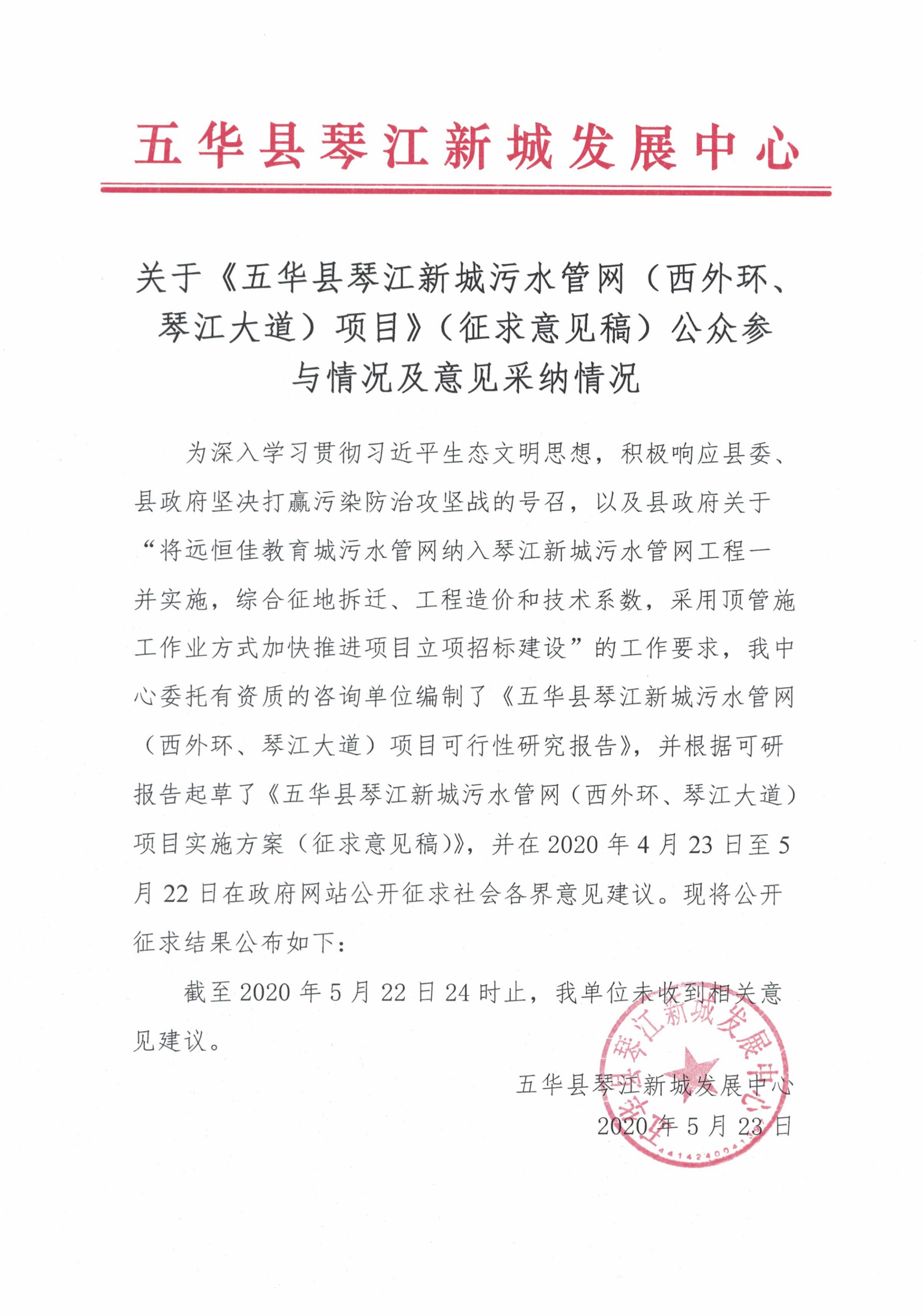 公示 1_00.png