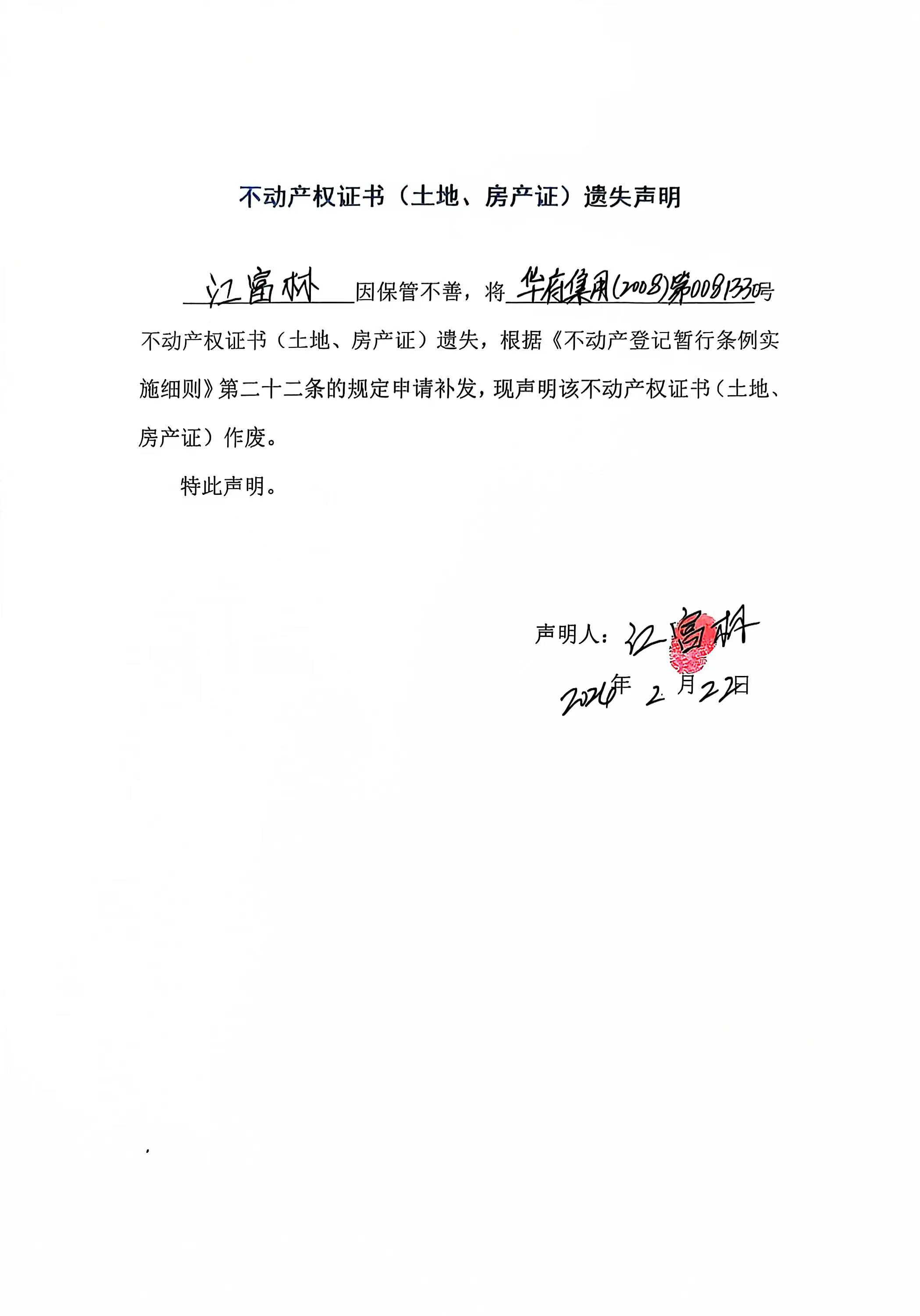 江富林.jpg