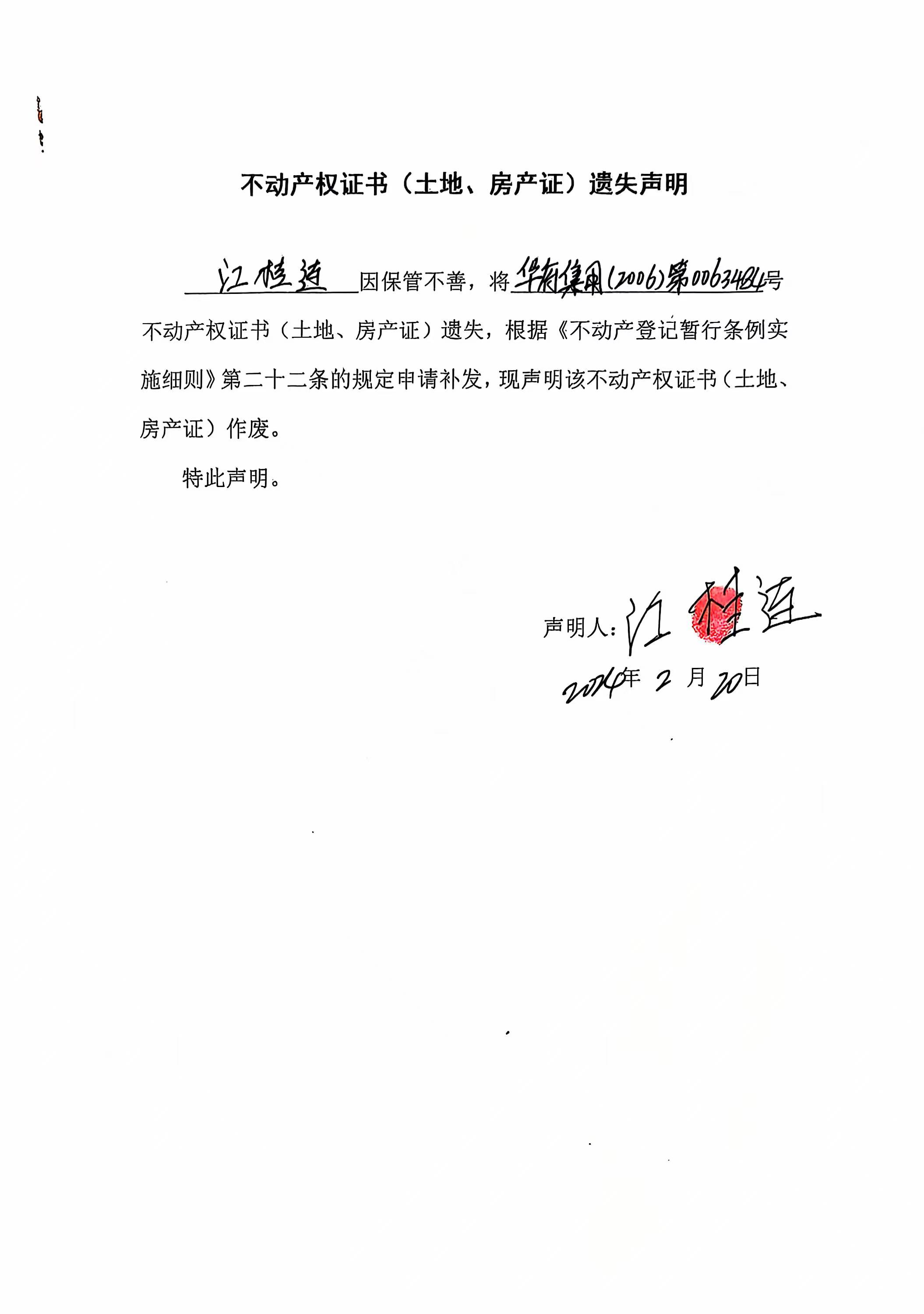 江桂连.jpg