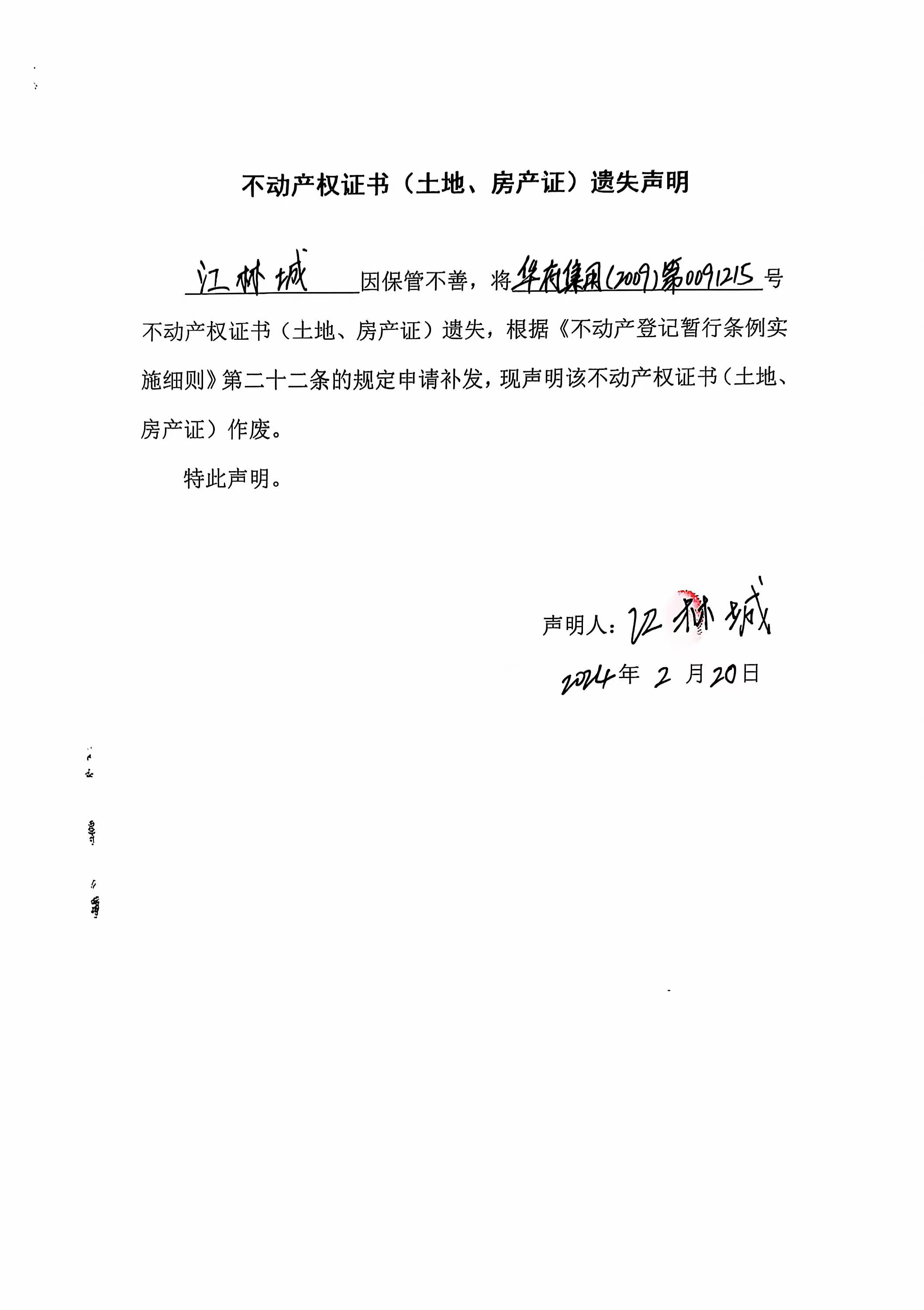 江林城.jpg