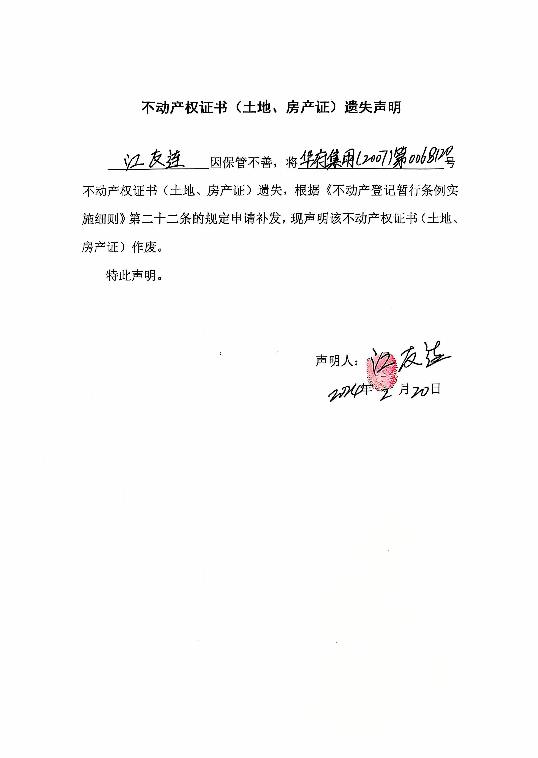 江友连.jpg