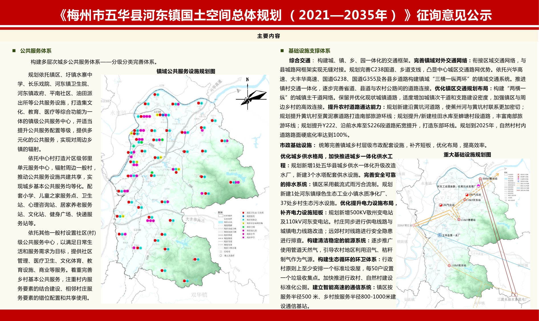 12.17河东镇公示0003.jpg
