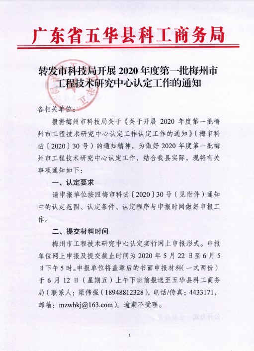 微信图片_20200525144542.png