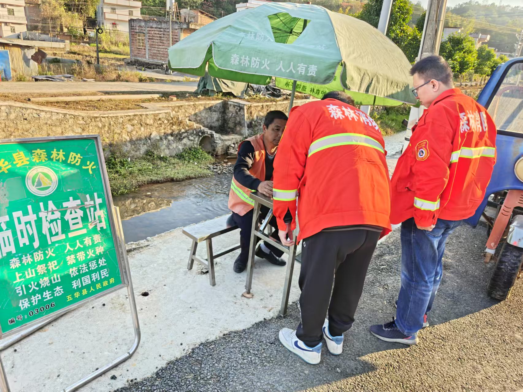 转水镇：绷紧春节防火安全弦，护林行动不停歇