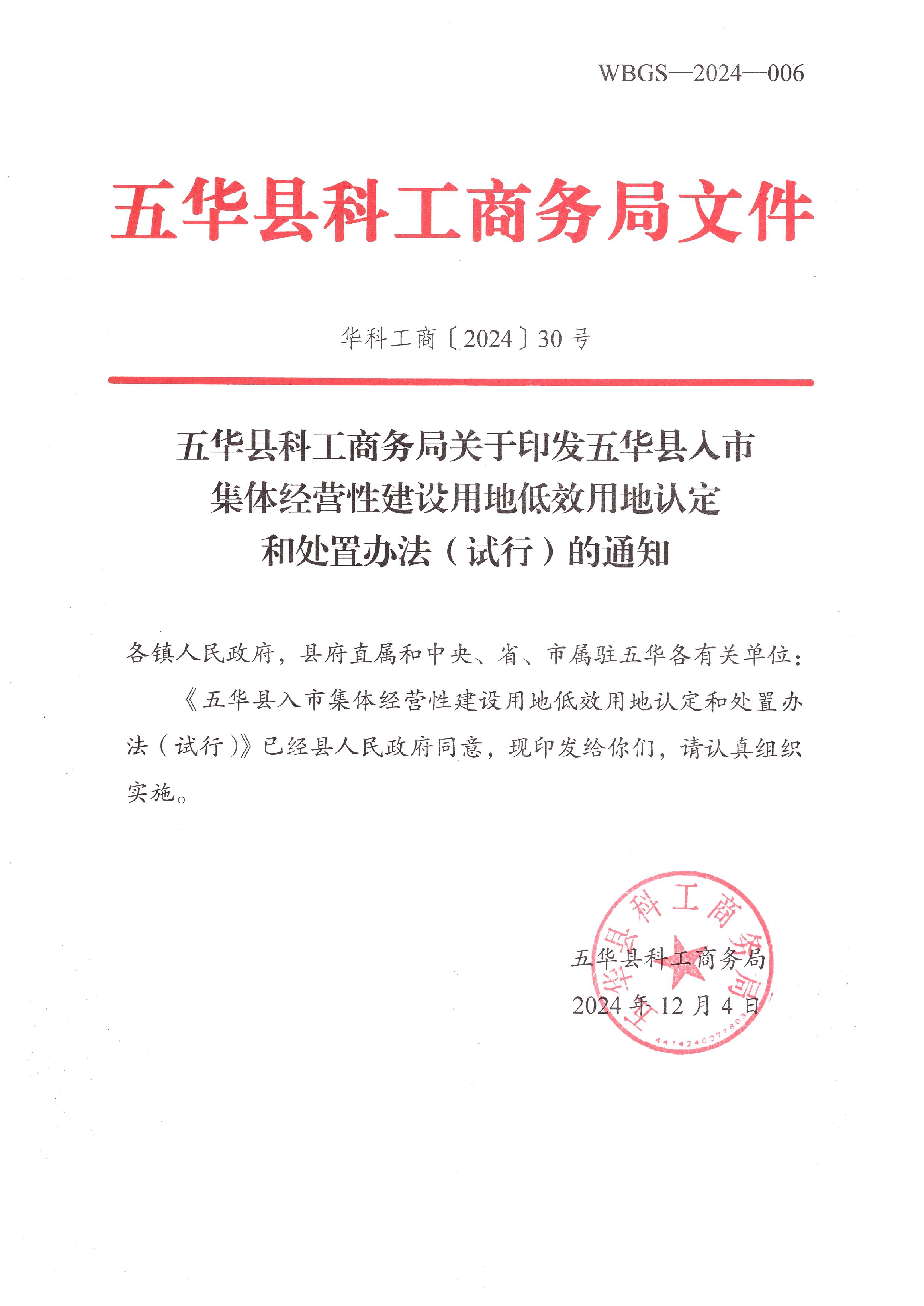 通知0000.jpg