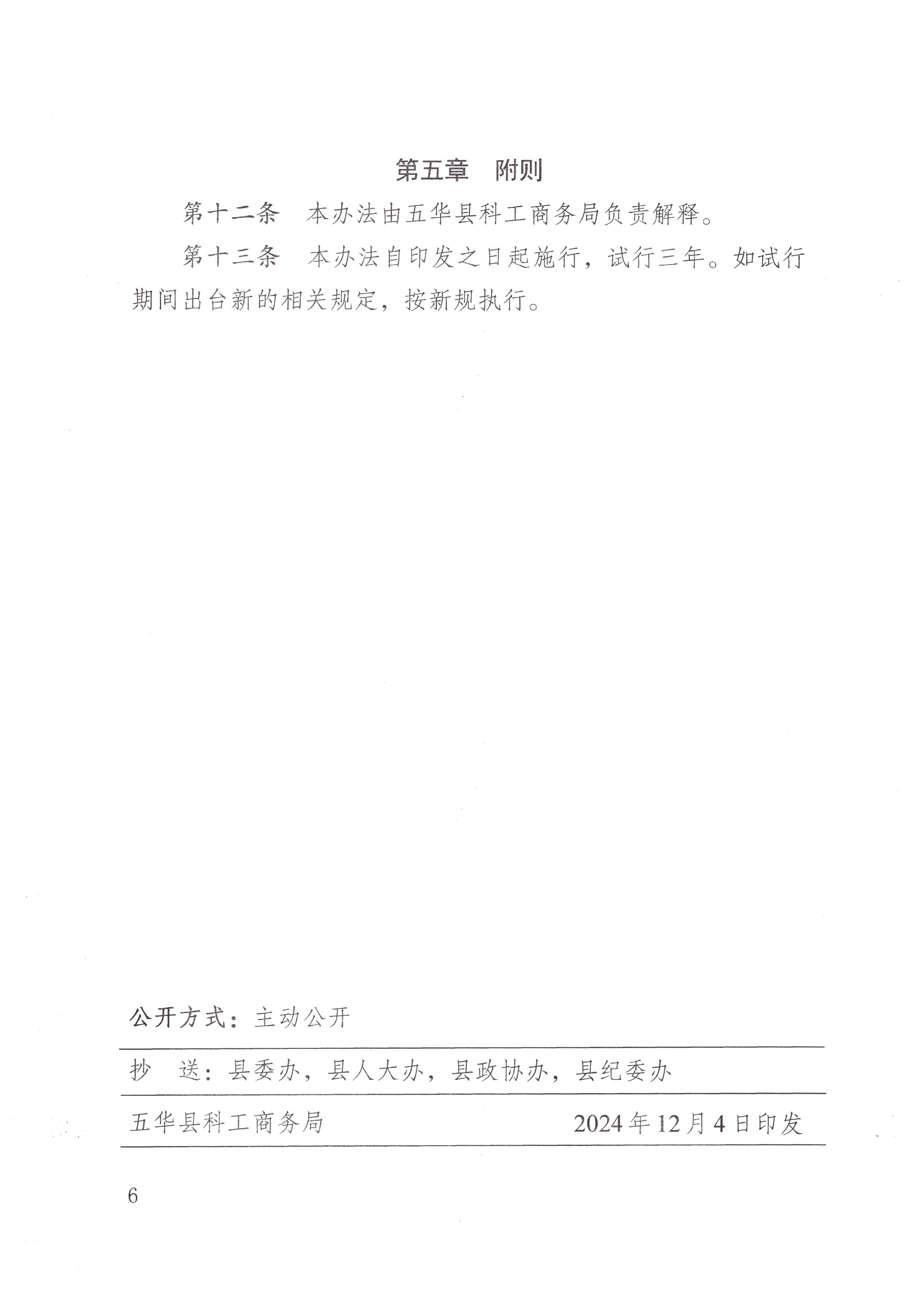 通知0005.jpg