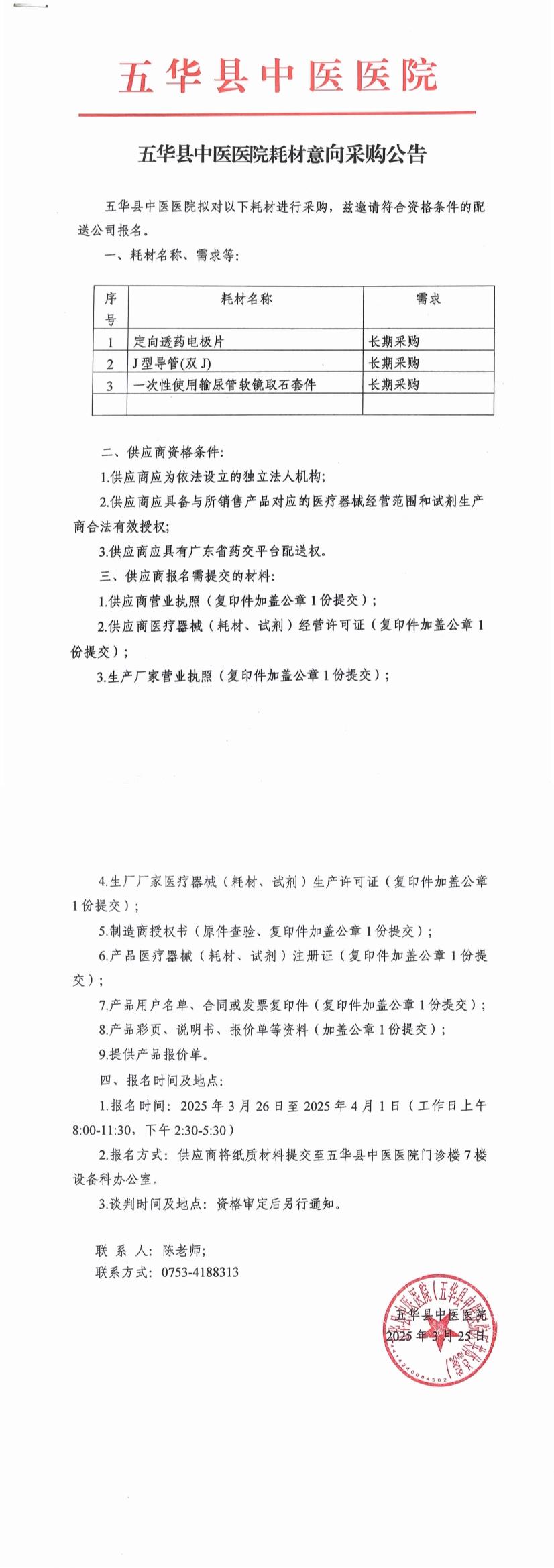 032515460109.jpg