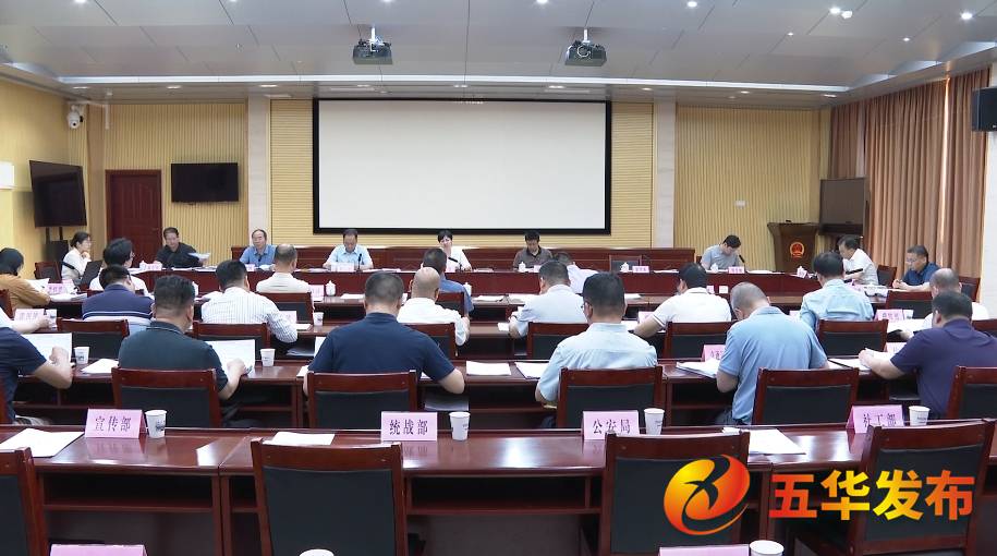 县委常委会召开会议 认真学习贯彻习近平总书记重要讲话、重要指示精神