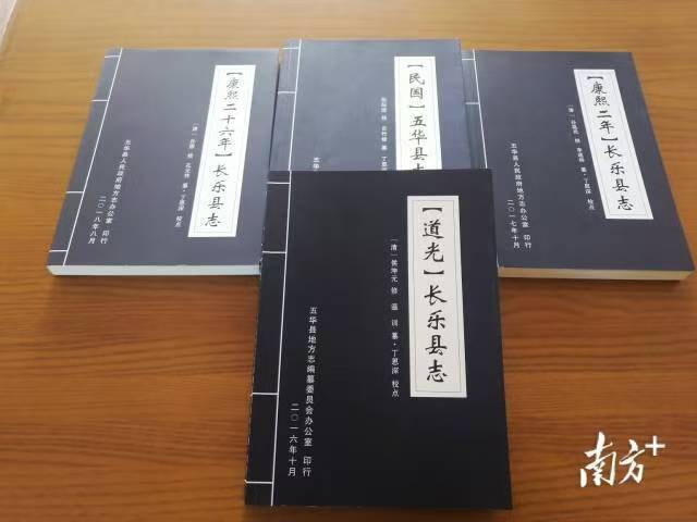 温训晚年主编《长乐县志》，为家乡留下了宝贵的文化遗产。 张炳锋 供图