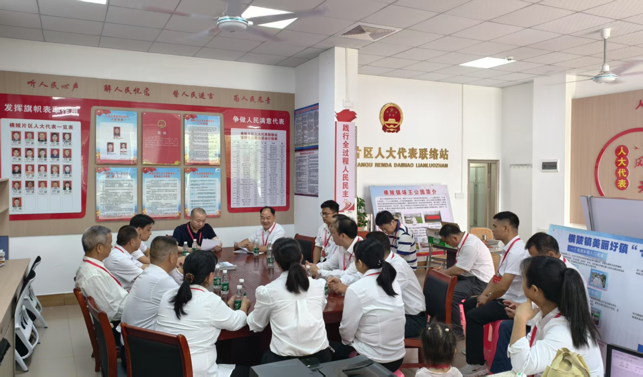 横陂座谈会.jpg