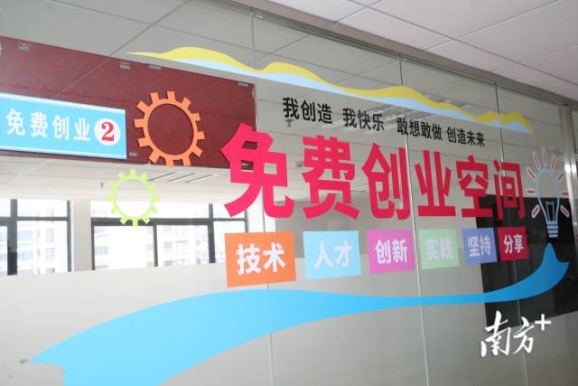 五华巧变“包袱”为“财富”，打造更多“免费创业”空间。周扬 摄