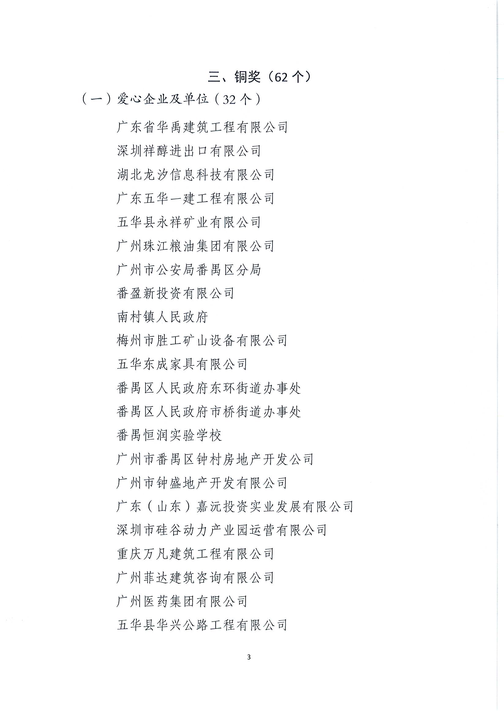 Page0003.jpg