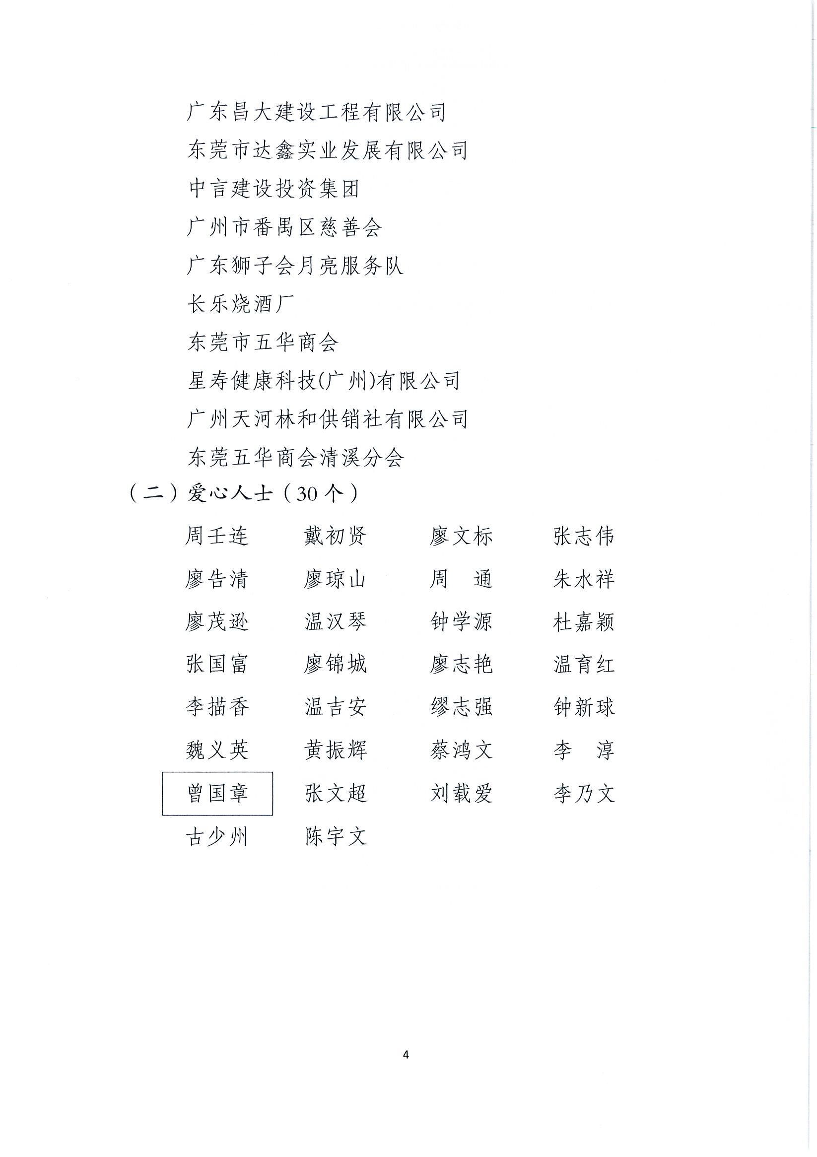 Page0004.jpg