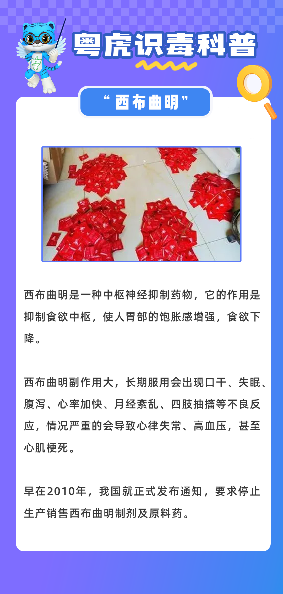 西布曲明.png
