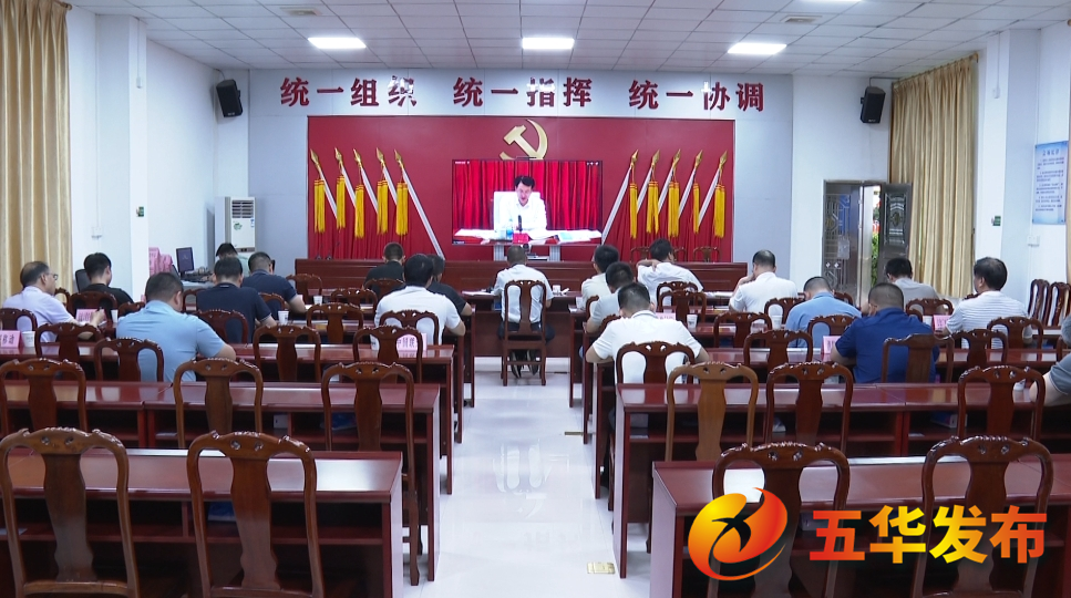 全县防台风工作视频会议召开
