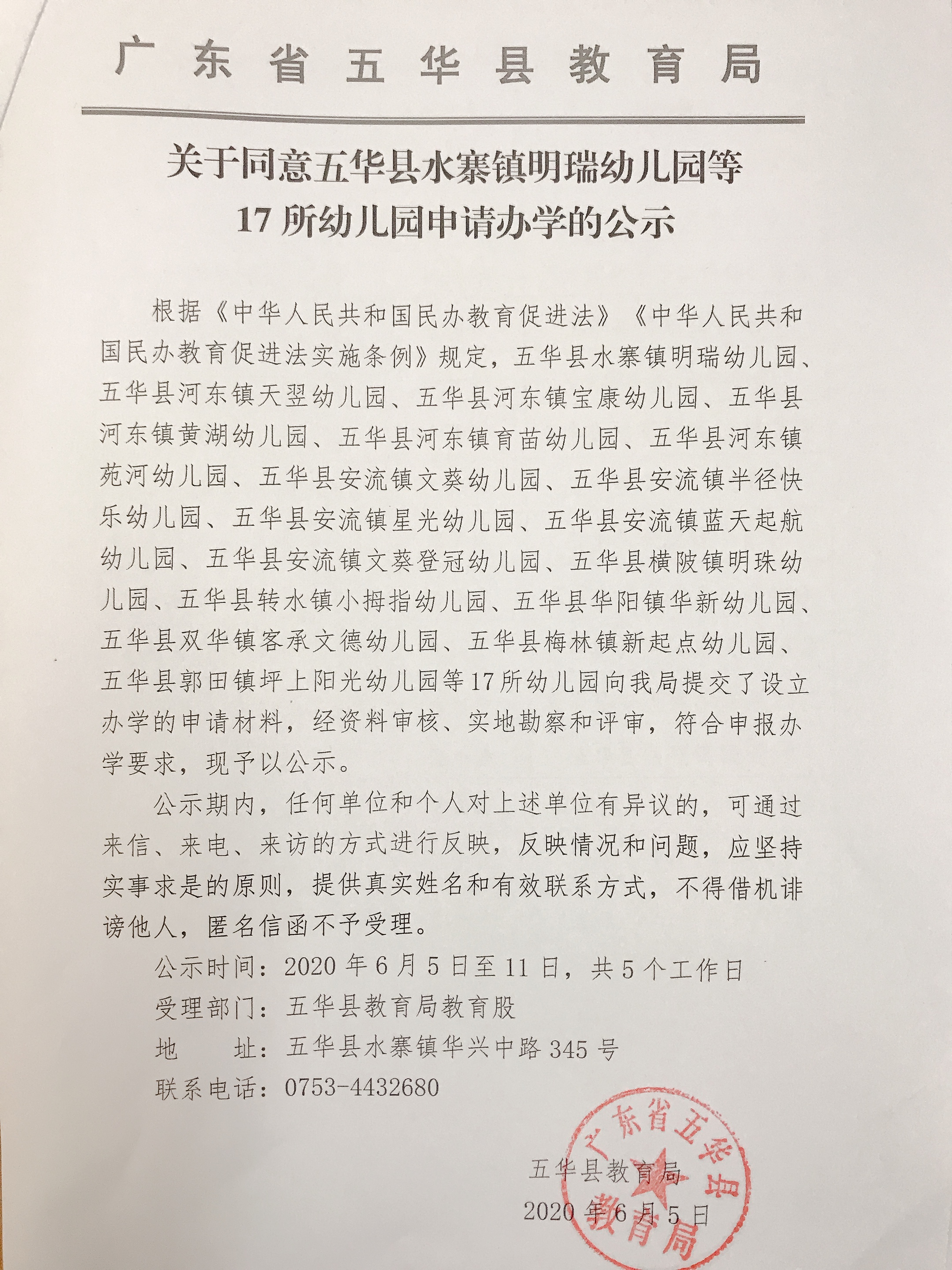 微信图片_20200605084047.jpg