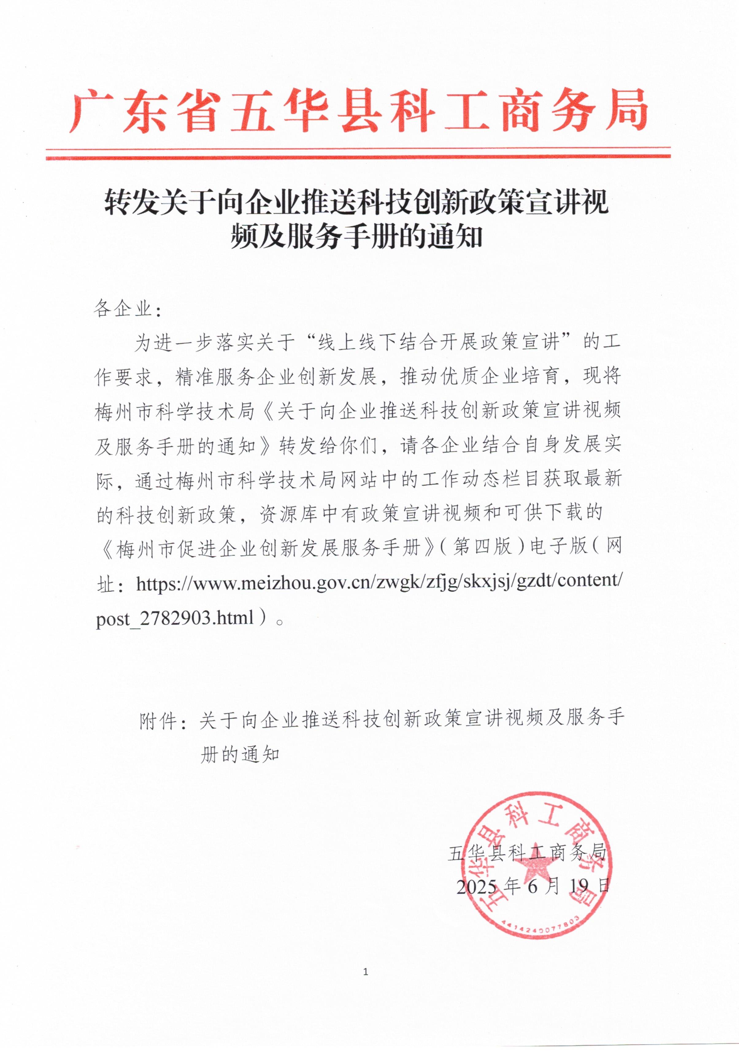 Scan2025-06-19_100827.jpg