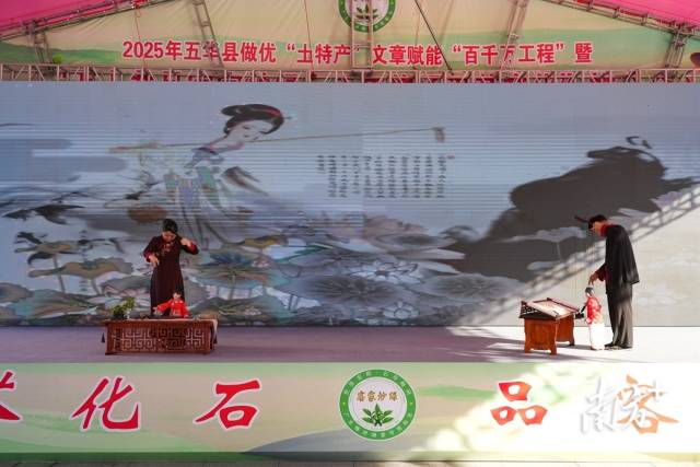 品茶的同时，前来的游客还可以观看五华非遗表演。（何森垚 摄）