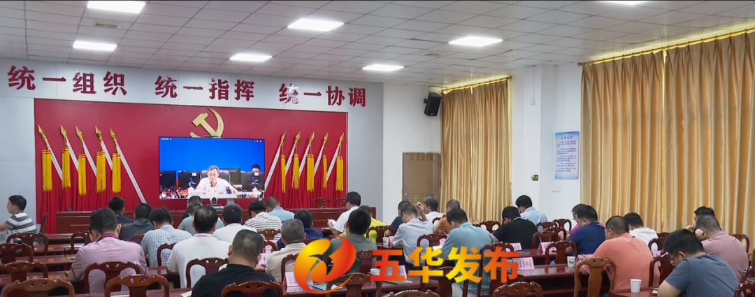 五华收听收看全市2025年上半年强降雨防御工作复盘会议