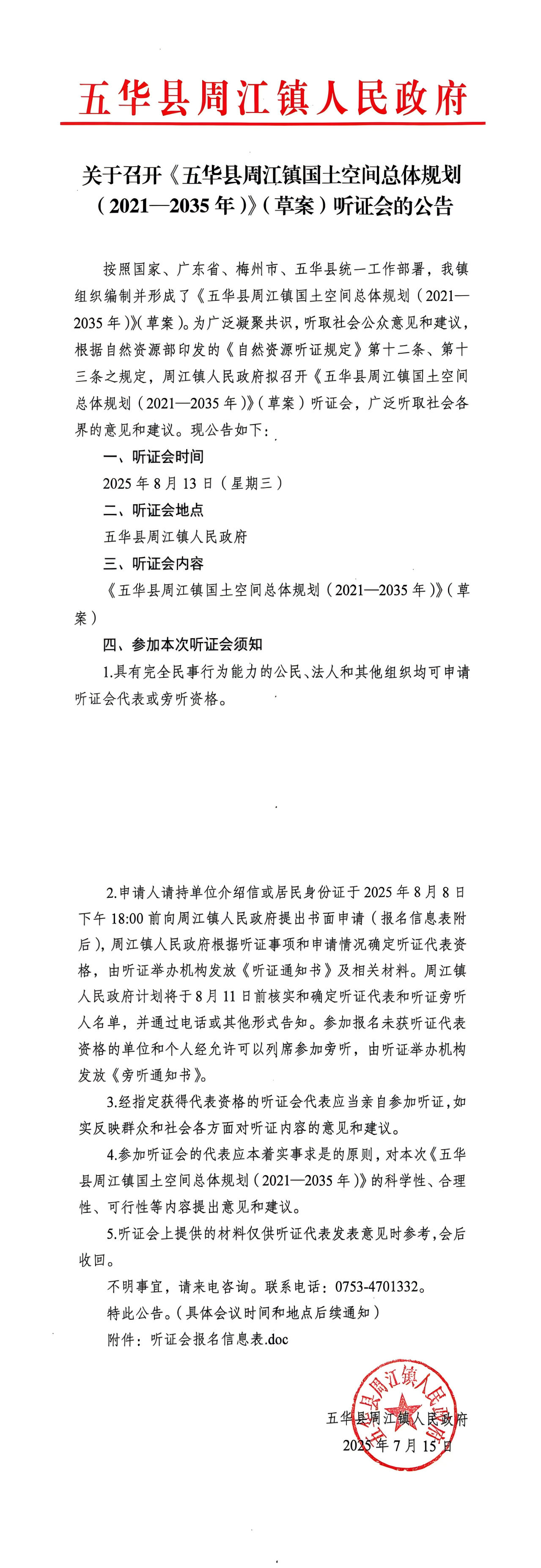 WPS拼图0.png
