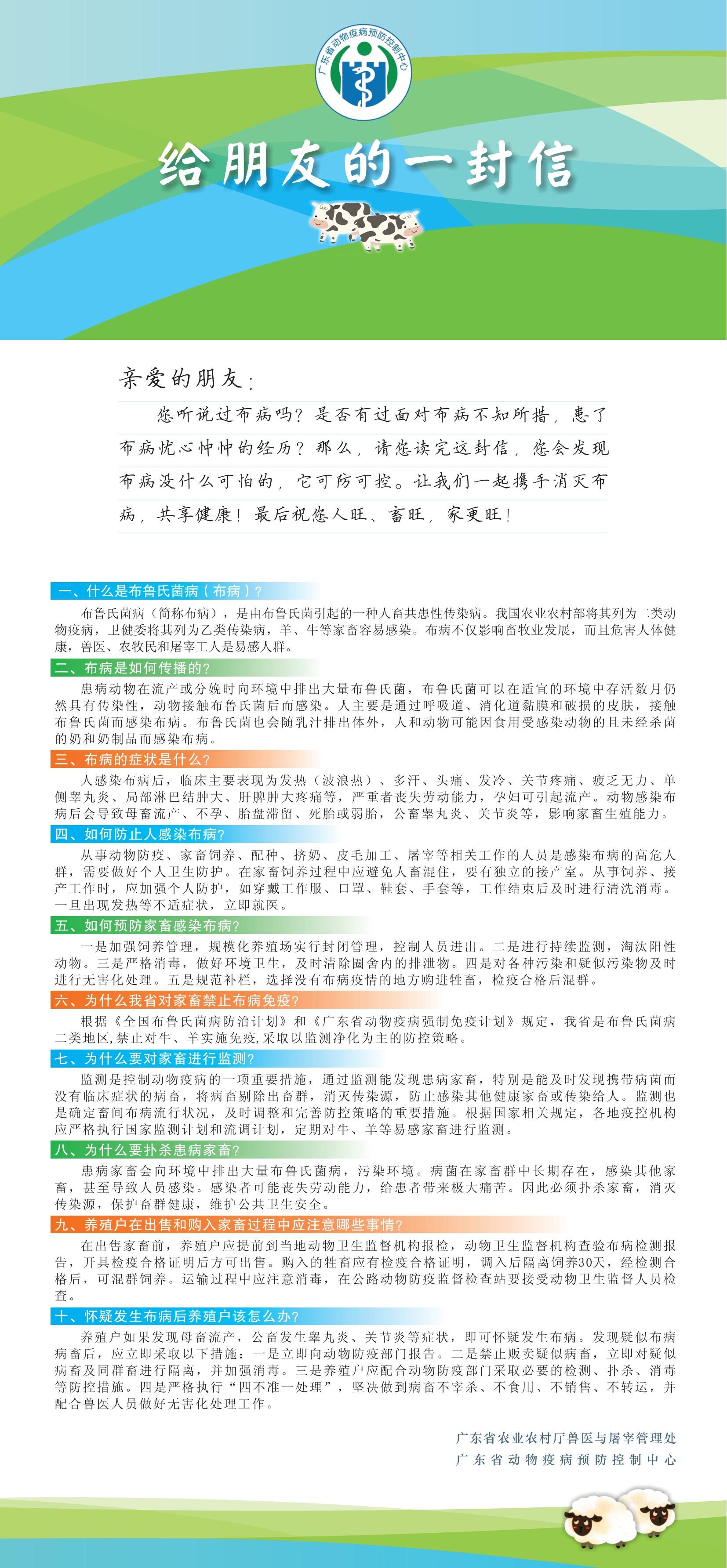 给朋友的一封信(微信版)_01.jpg