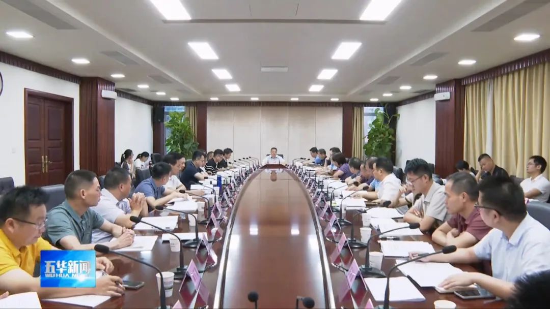 五华县召开2025年县委教育工作领导小组工作暨“百千万工程”指挥部教育专班会议