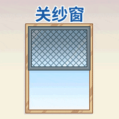 11关纱窗.gif