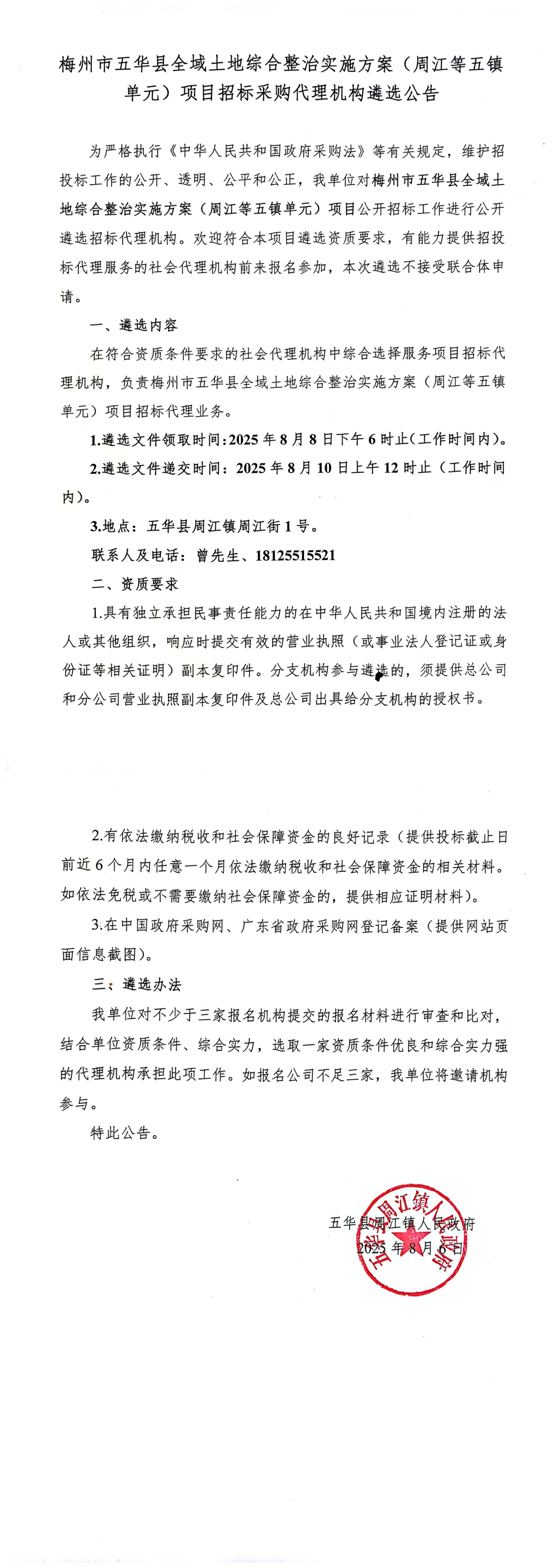 WPS拼图0.png