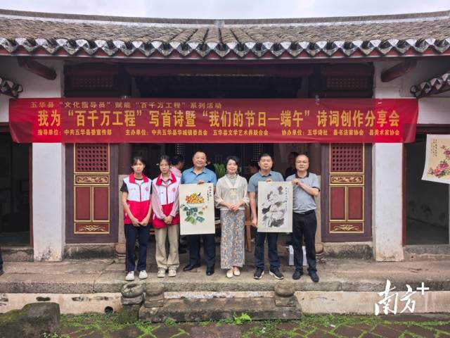 五华县文联凝聚文艺工作者力量，推动文化赋能振兴发展落地见效。