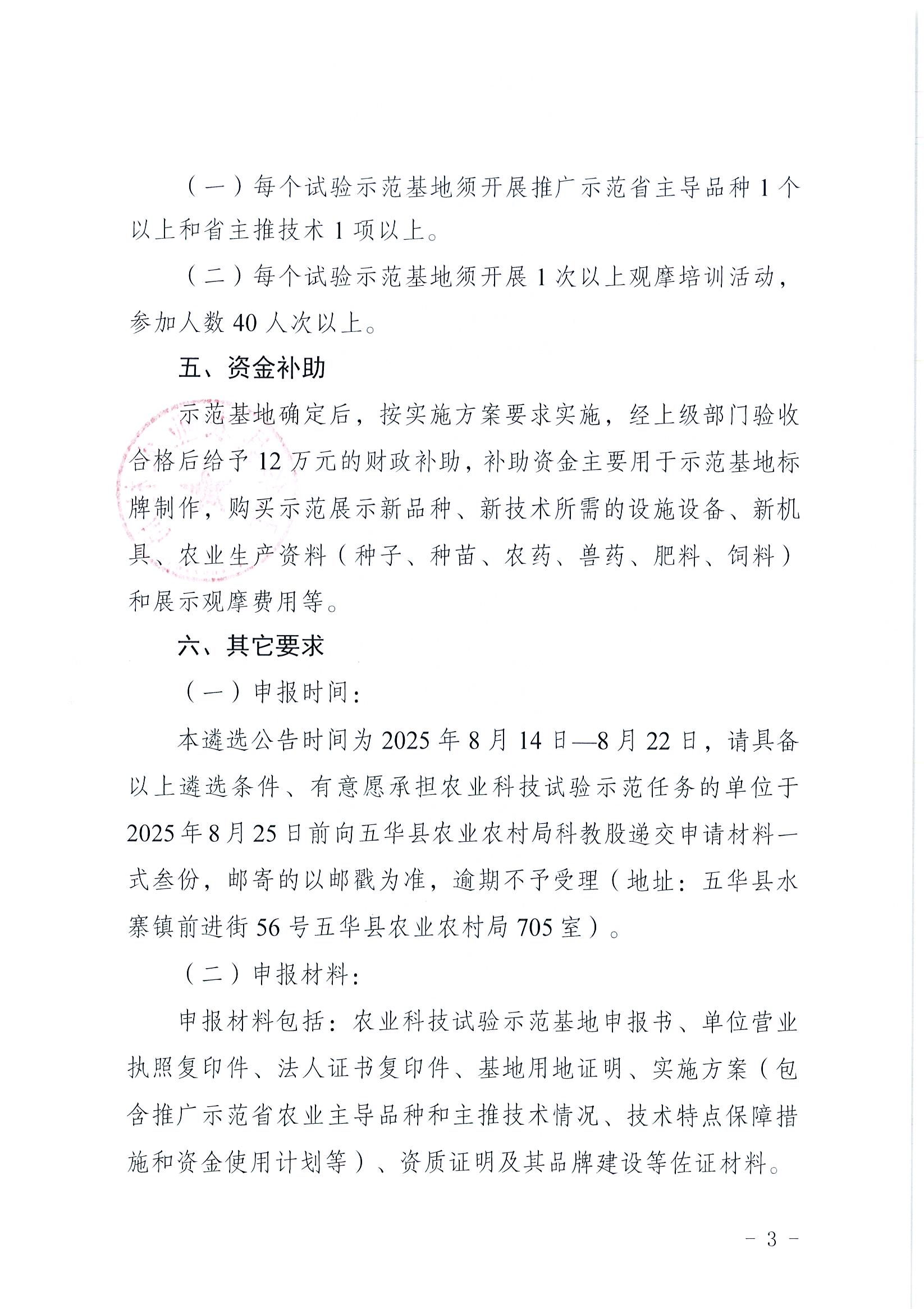 Page0003.jpg