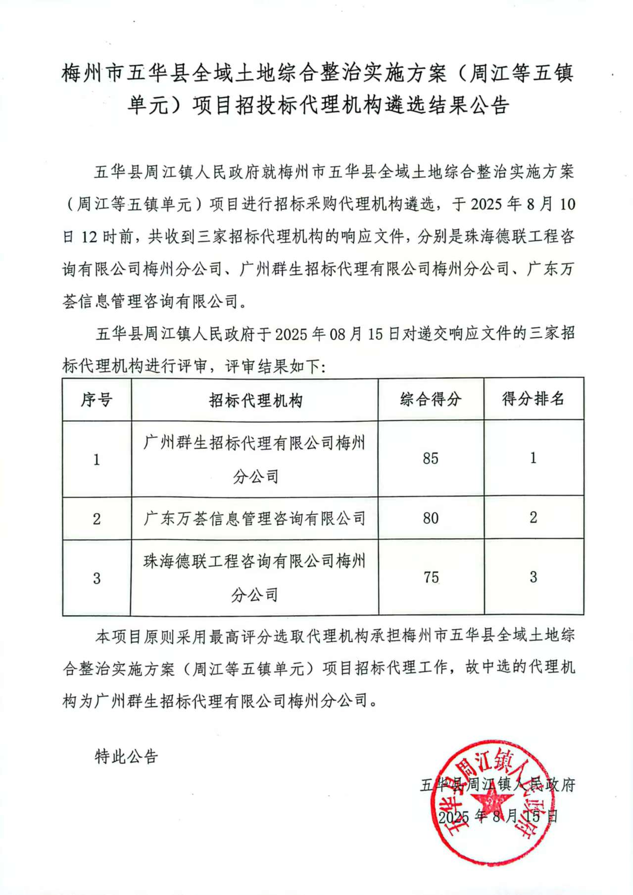 微信图片_2025-08-15_161243_726.jpg