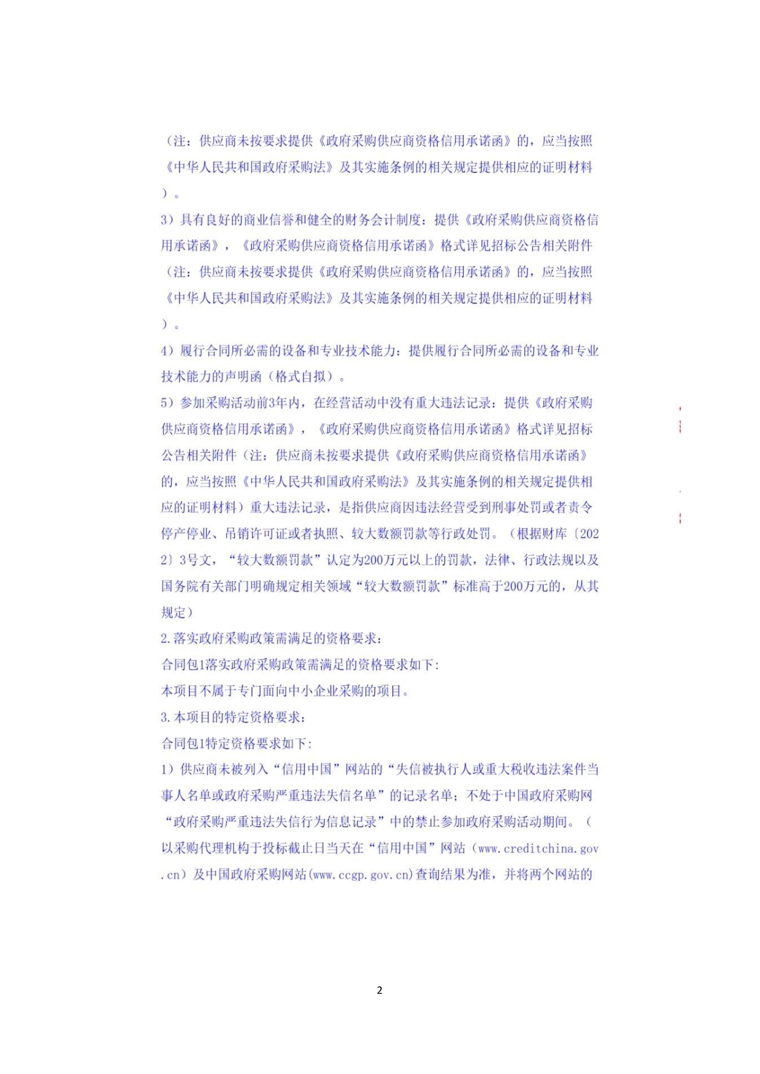 五华县疾病预防控制中心新建停车场、围墙及给排水工程项目招标公告_02.jpg