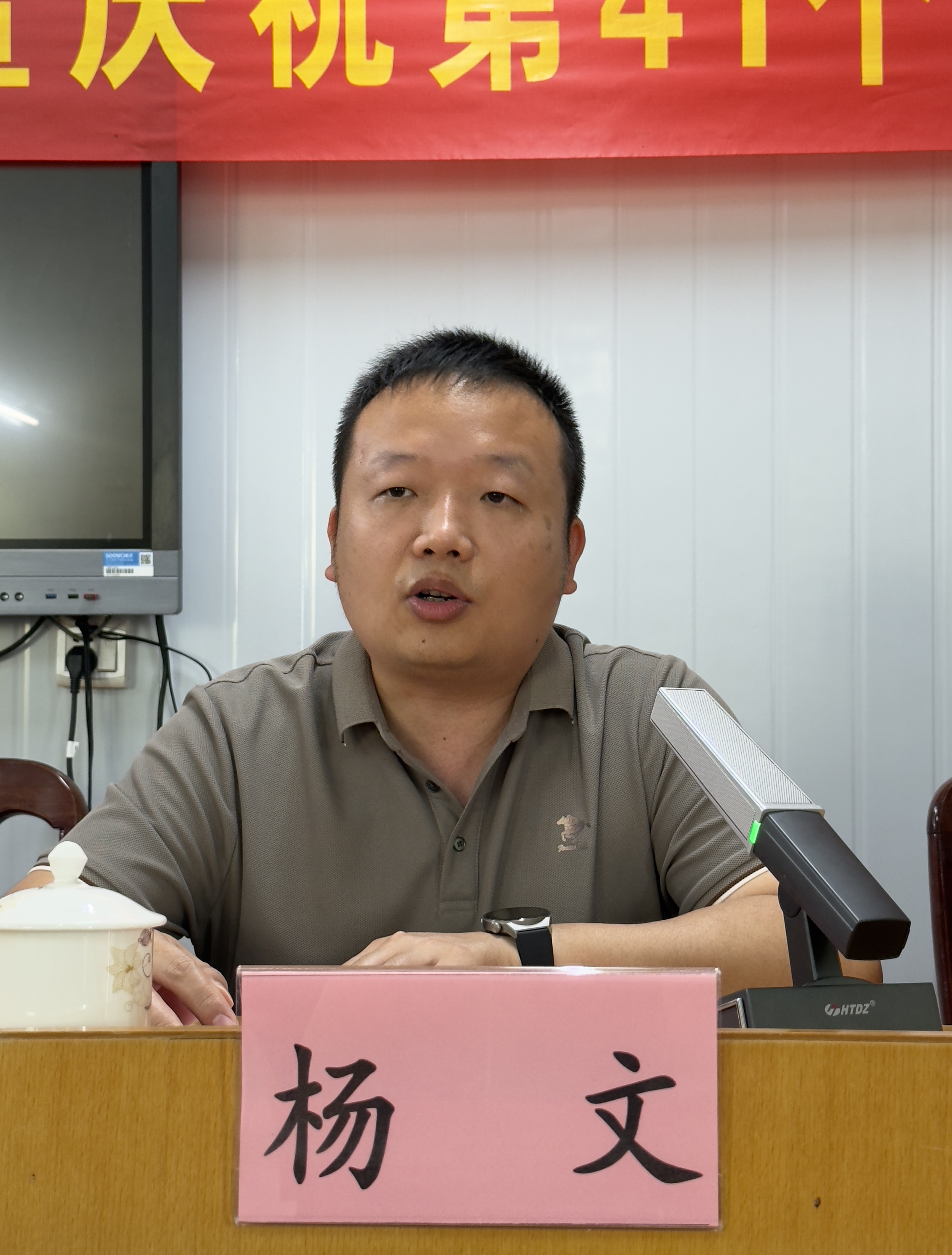 杨文.jpg