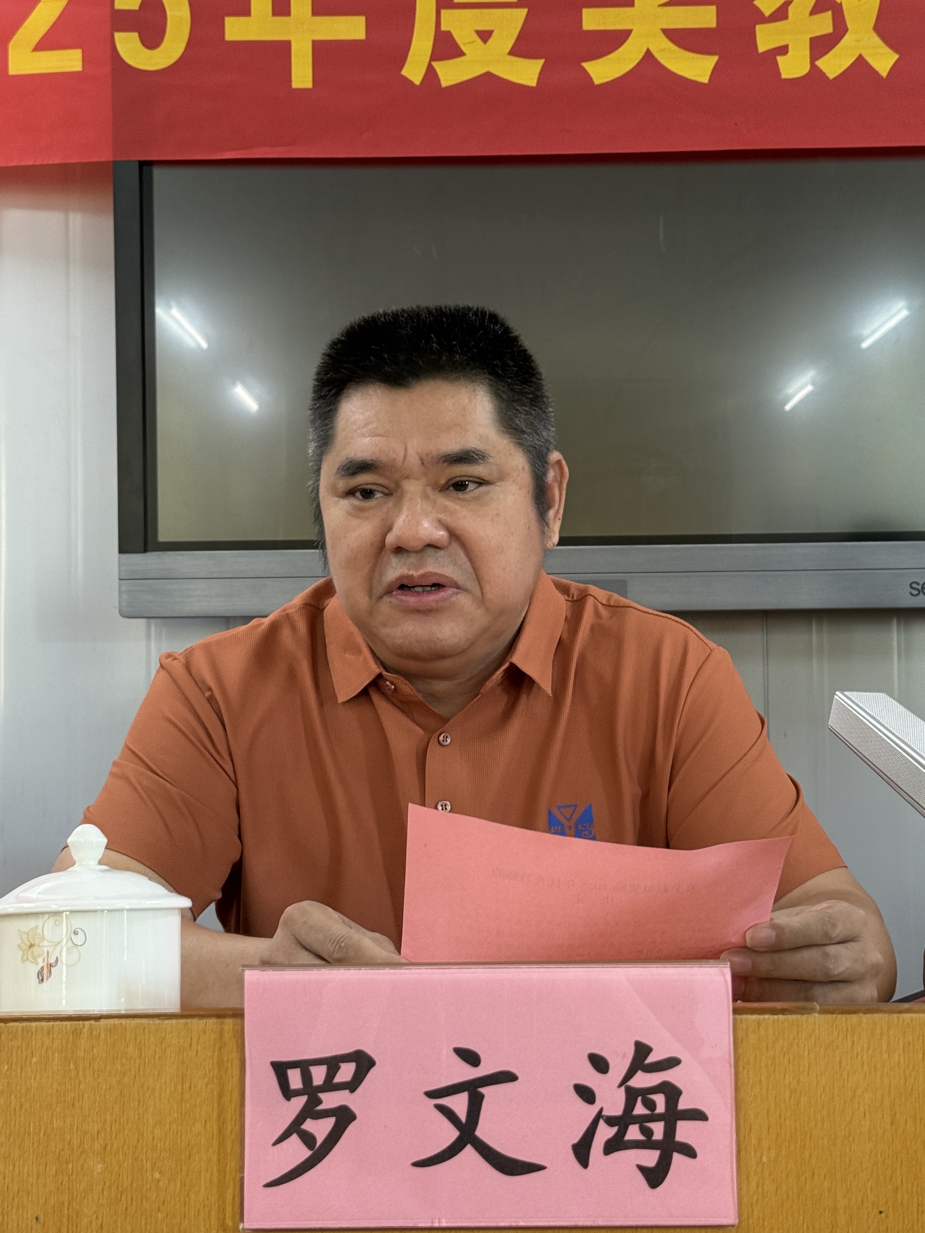 罗文海.jpg