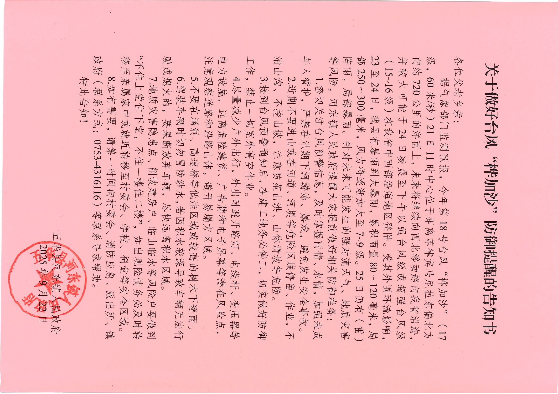 微信图片_20250923150923_101_64.jpg