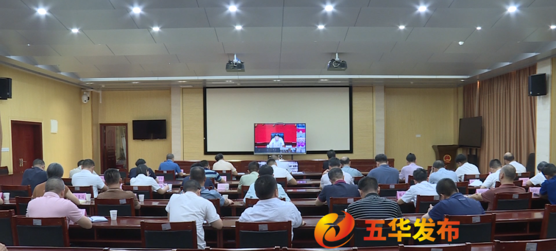 五华组织收听收看全市秋冬季森林防灭火工作视频会议