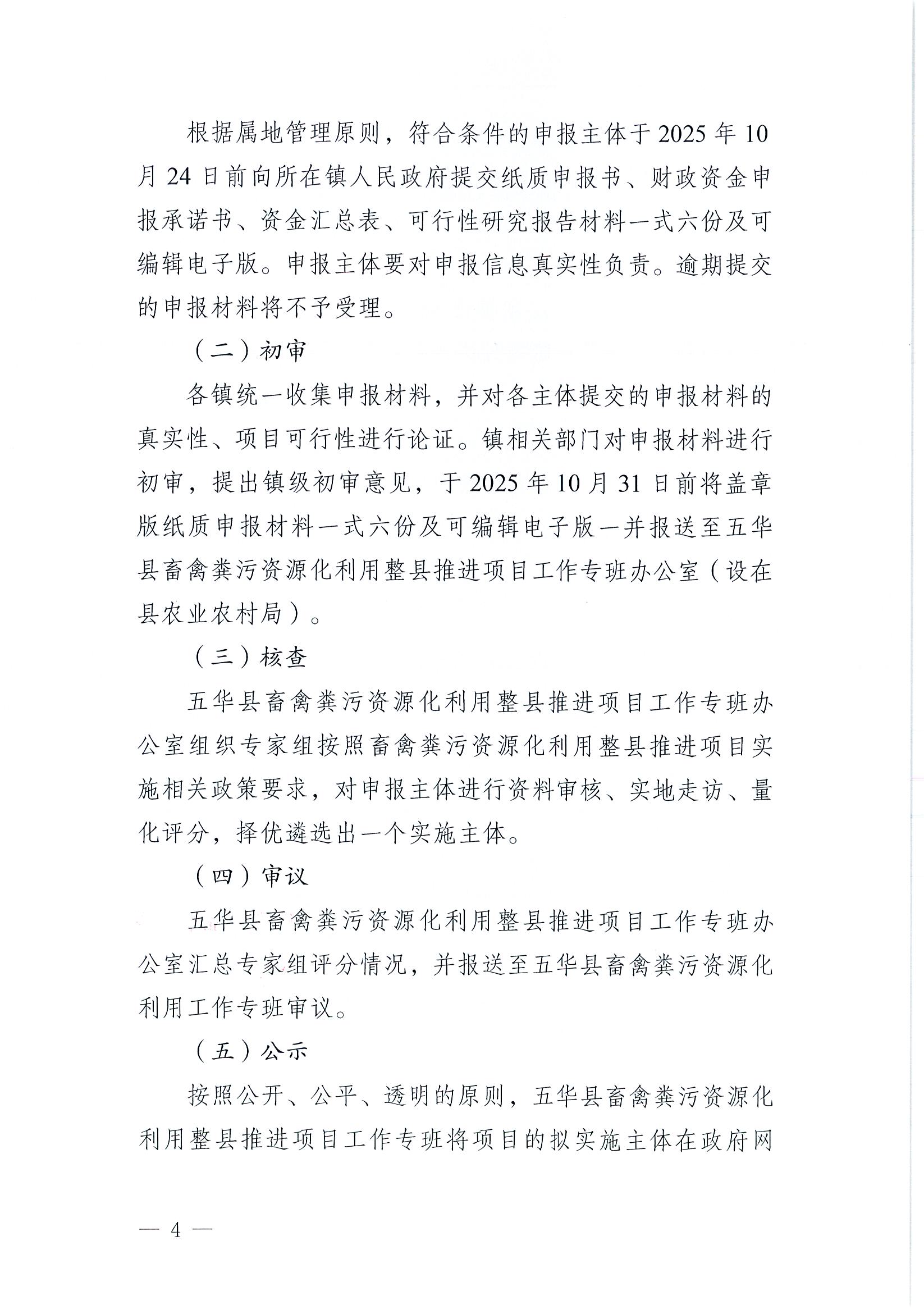 Page0004.jpg