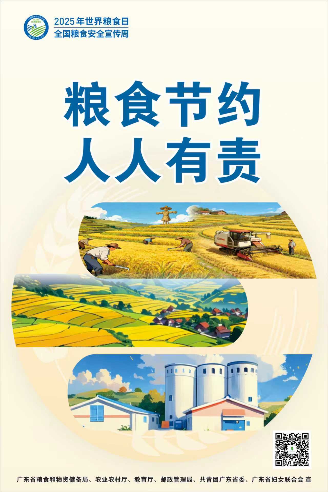 微信图片_2025-10-16_104020_113.png