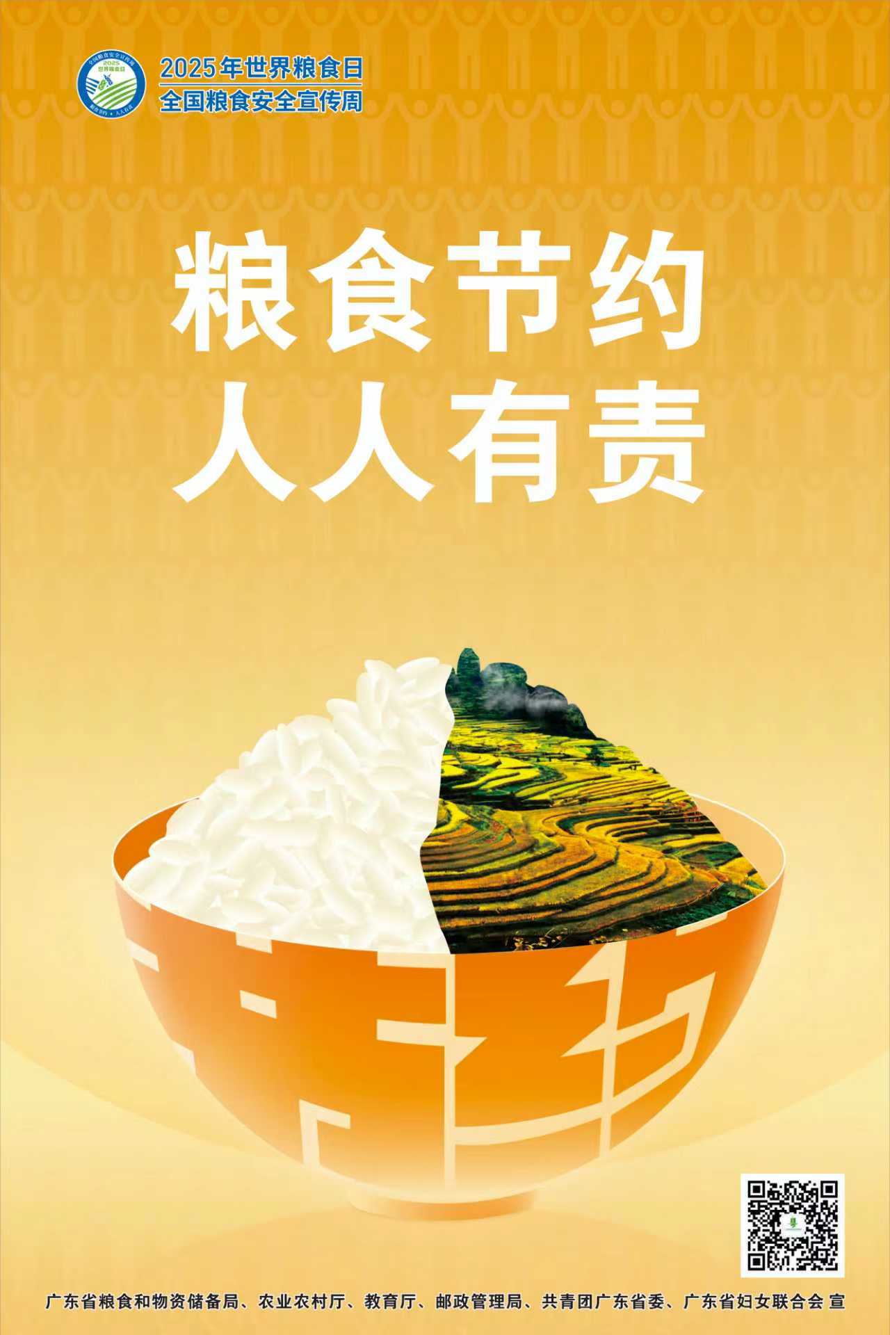 微信图片_2025-10-16_104024_682.png