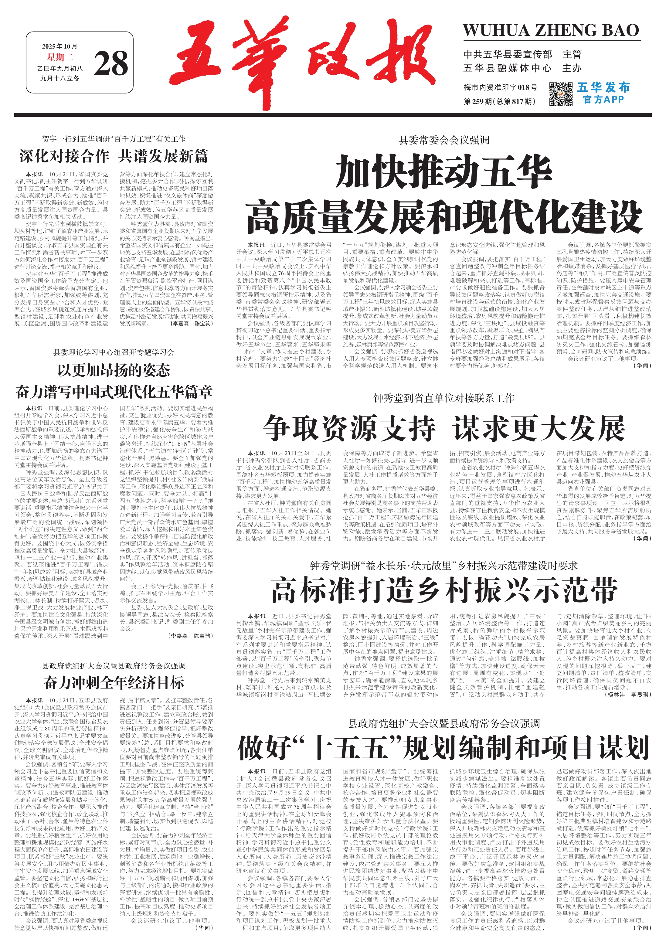 2025-10-28 09-10-43rb21whzb20251028C0000.jpg